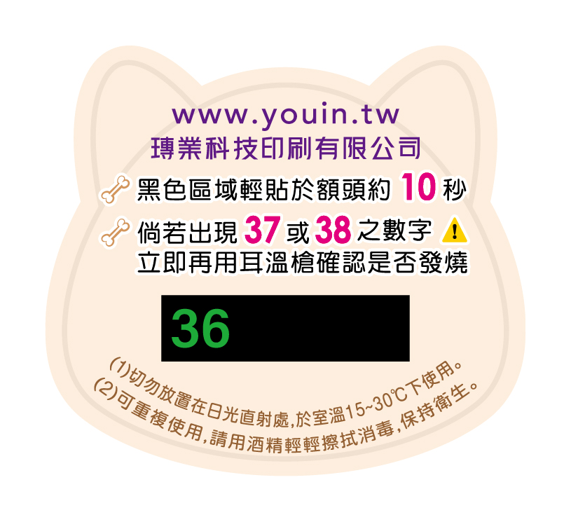 【汪狗造型款】廣告額溫卡.額溫貼片.感溫名片(柴犬.哈士奇.法鬥)_1 【汪狗造型款】廣告額溫卡.額溫貼片.感溫名片(柴犬.哈士奇.法鬥)_1