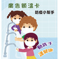 【基本款】廣告額溫卡.額溫貼片.感溫名片(校園.辦公.藥局.安親)_3 【基本款】廣告額溫卡.額溫貼片.感溫名片(校園.辦公.藥局.安親)_3