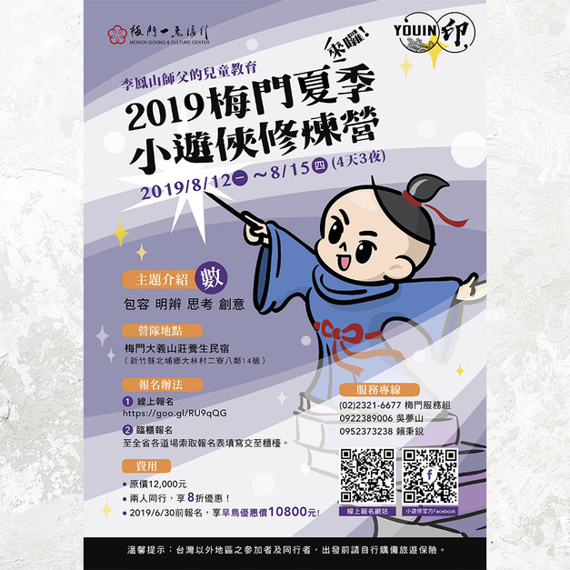 【DM廣告傳單】夏季學習營 #宣傳單設計.DM設計.廣告傳單設計.彩色傳單印刷.彩色DM.DM小海報 【DM廣告傳單】夏季學習營 #宣傳單設計.DM設計.廣告傳單設計.彩色傳單印刷.彩色DM.DM小海報