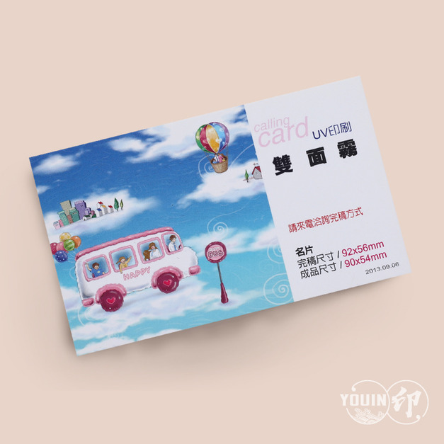 上膜【雙面霧膜】名片設計印刷製作-適合酷卡.明信片.邀請卡.婚禮小卡 上膜【雙面霧膜】名片設計印刷製作-適合酷卡.明信片.邀請卡.婚禮小卡