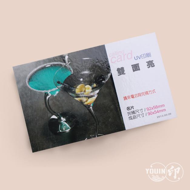 上膜【雙面亮膜】名片設計印刷製作-適合酷卡.明信片.喜帖.邀請卡.婚禮小卡 上膜【雙面亮膜】名片設計印刷製作-適合酷卡.明信片.喜帖.邀請卡.婚禮小卡