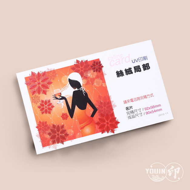 上膜【絲絨局部光】名片設計印刷製作-設計明信片.設計酷卡.邀請卡.明星小卡 上膜【絲絨局部光】名片設計印刷製作-設計明信片.設計酷卡.邀請卡.明星小卡