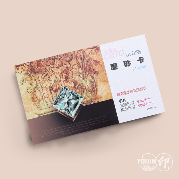 上膜【磨砂卡】名片設計印刷-明星小卡.cool卡.明信片.邀請卡.婚禮小卡.同人卡 上膜【磨砂卡】名片設計印刷-明星小卡.cool卡.明信片.邀請卡.婚禮小卡.同人卡