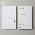 C001【手工名片】問茶堂 #名片設計.名片製作.特殊名片.名片費用.進口紙-棉白卡 C001【手工名片】問茶堂 #名片設計.名片製作.特殊名片.名片費用.進口紙-棉白卡