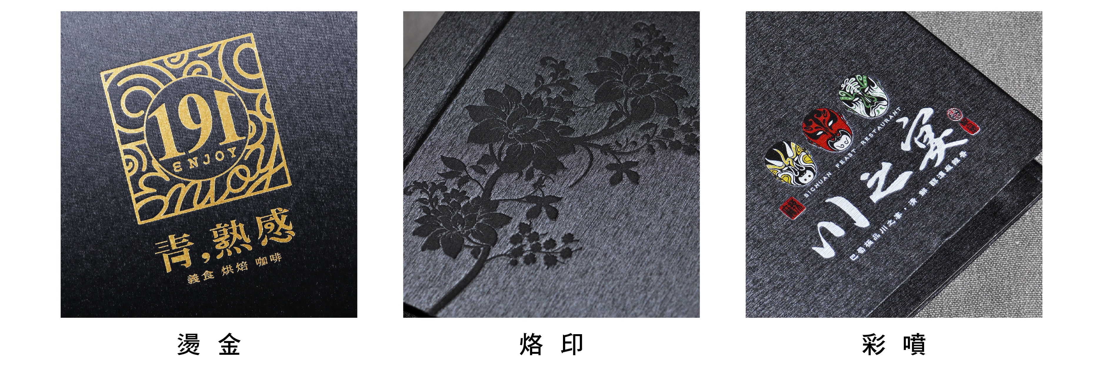 菜單設計, MENU, 菜單裝定, 餐廳用品, design, 酒單設計, 平面設計, 高雄設計, 台中設計, 酒店用品展, 國際餐飲用品, Photoshop, 美食推薦, 台北設計, 米其林, Illustrator, 大胃王, 烙印, 燙金版, 麗柔皮, 千織紋, 防水牛皮紙, 彩色印刷, 多工套印燙金, 菜單印刷, 菜單製作, 可換頁菜單, 鉚釘式菜單, 銅釘菜單, 印刷菜單, 餐廳菜單, 菜單加工, 菜單設計公司, 菜單更新, 菜單製作技巧, 印刷材料, 菜單排版, 金箔加工, 視覺效果, 創意設計, 餐飲業, 餐廳行業, 餐飲設計, 餐廳品牌, 餐飲行銷, 餐廳推廣, 餐廳營銷, 餐廳管理