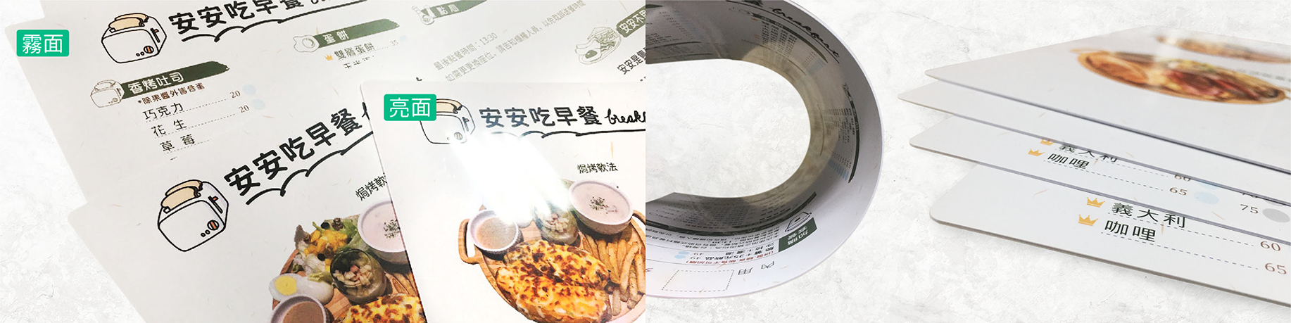 墊板材質不易褪色、防水防油,且可清洗後多次循環使用。色彩鮮豔,又防水,可重複使用。防水、好拆卸、易清理 ,適合做菜單牌、告示牌、墊板、餐墊等運用。