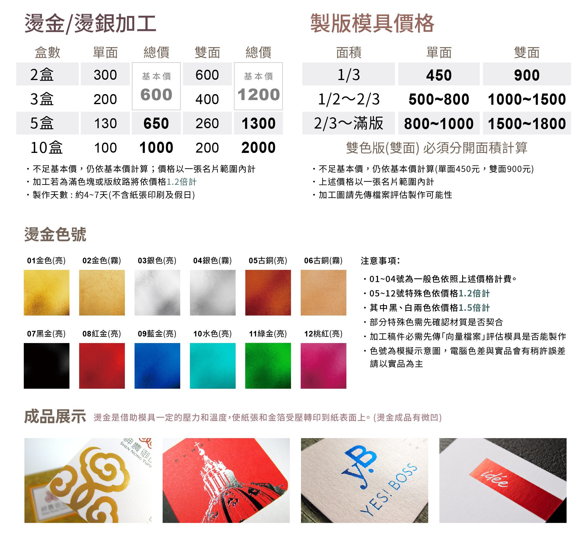 立即瀏覽我們的名片後加工價格與工藝介紹,了解更多客製化選項。選擇優印網,讓您的名片不再平凡,成為強而有力的品牌行銷利器,名片製作軟體,名片設計價格,名片紙質,名片設計推薦,線上名片製作,線上名片設計,個人名片設計,名片製作教學,名片編輯器,線上印名片,名片設計報價,名片線上設計,設計名片費用,名片設計,名片製作,名片設計費用,名片設計範例,名片印刷,印名片,名片材質,燙金名片,名片燙金,名片範例,設計名片,製作名片,特殊名片,設計公司名片,特殊名片設計,燙金名片價格,厚卡名片,黑卡燙金名片,名片設計範本,名片樣式參考,名片排版費用,名片設計費用2021,名片費用,直式名片設計,設計公司名片,個人卡片設計,線上設計名片,飛印名片設計器,免費名片設計,名片設計印刷,公司名片設計,名片製作線上,公司卡片設計,簡約名片設計,中文名片設計,名片排版軟體,水電名片設計,質感名片設計,美容名片設計,如何設計名片,設計名片app,個人名片範例,名片設計網站,名片設計行情,計程車名片設計,美甲名片設計,名片設計範例 word