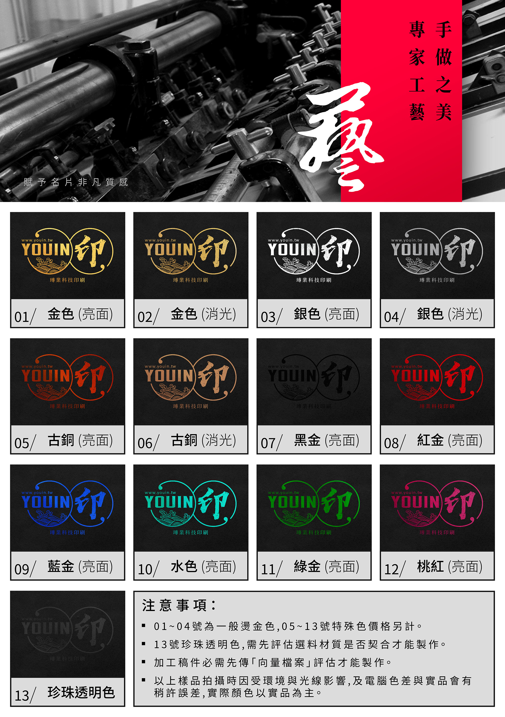 設計名片費用,名片設計,名片製作,名片設計費用,名片設計範例,名片印刷,印名片,名片材質,燙金名片,名片燙金,名片範例,製作名片,特殊名片,設計公司名片,特殊名片設計,燙金名片價格,厚卡名片,名片設計範本,名片樣式參考,名片排版費用,名片設計費用2021,名片費用,直式名片設計,設計公司名片,個人卡片設計,線上設計名片,簡約名片設計,名片排版軟體,水電名片設計,質感名片設計,如何設計名片,設計名片app,個人名片範例,名片設計網站,名片設計行情,美甲名片設計,名片設計範例 word