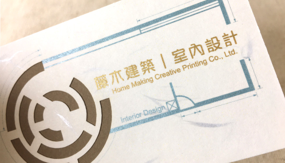 百款最新名片設計,簡單好用,我們擁有多樣紙材供挑選,不管是一般名片、獨有名片,還有高質感的頂級名片!商品皆可依照您的行業需求,選擇不同的材質與後加工。名片的完成尺寸為90*54mm(不含出血)。讓初次見面的客戶、廠商建立良好又深刻的第一印象;最具有存在感的名片,傑出的設計,讓人一眼就記住!名片設計 X 紙張材質 X 後加工 = 獨一無二客製化名片。品牌傳遞的重要工具。我們致力追求高質感的商業名片設計,在設計名片的同時,同時推薦合適的加工工藝,用名片為您的品牌說一點故事。