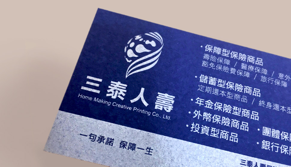 百款最新名片設計,簡單好用,我們擁有多樣紙材供挑選,不管是一般名片、獨有名片,還有高質感的頂級名片!商品皆可依照您的行業需求,選擇不同的材質與後加工。名片的完成尺寸為90*54mm(不含出血)。讓初次見面的客戶、廠商建立良好又深刻的第一印象;最具有存在感的名片,傑出的設計,讓人一眼就記住!名片設計 X 紙張材質 X 後加工 = 獨一無二客製化名片。品牌傳遞的重要工具。我們致力追求高質感的商業名片設計,在設計名片的同時,同時推薦合適的加工工藝,用名片為您的品牌說一點故事。