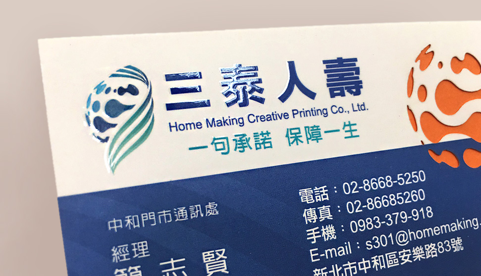 百款最新名片設計,簡單好用,我們擁有多樣紙材供挑選,不管是一般名片、獨有名片,還有高質感的頂級名片!商品皆可依照您的行業需求,選擇不同的材質與後加工。名片的完成尺寸為90*54mm(不含出血)。讓初次見面的客戶、廠商建立良好又深刻的第一印象;最具有存在感的名片,傑出的設計,讓人一眼就記住!名片設計 X 紙張材質 X 後加工 = 獨一無二客製化名片。品牌傳遞的重要工具。我們致力追求高質感的商業名片設計,在設計名片的同時,同時推薦合適的加工工藝,用名片為您的品牌說一點故事。
