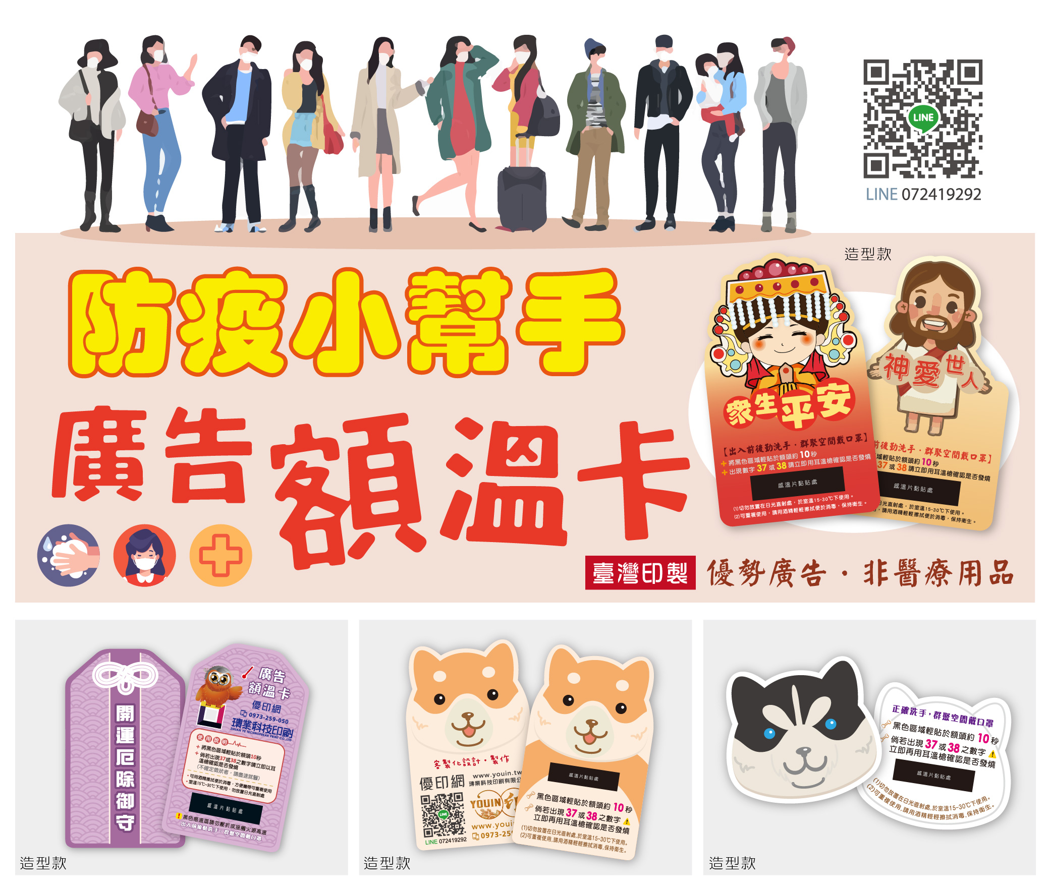 溫度計,體溫表,腋溫計,肛溫,體溫,武漢,武漢肺炎,武漢肺炎病毒,病癥,發燒,咳嗽,呼吸困難,頭痛,38度,上呼吸道,下呼吸道,體溫計,額溫槍,紅外線額溫槍,耳溫槍,藥局,買口罩,帶口罩,成人口罩,兒童口罩,口罩地圖,徵用口罩,量體溫,熱像儀,電子監控,防疫措施,開學,WHO,2019-nCoV,COVID-19,鑽石公主號,感溫卡,感溫貼片,居家隔離,居家檢疫,自主健康,健康管理,新型冠狀病毒,潛伏期,SARS,冠狀病毒,MERS,中東呼吸道,呼吸系統,流感,H1N1,A型流感,A流,衛福部,發燒標準,新冠病毒,旅遊史,Travel,職業史,Occupation,接觸史,Contact,群聚史,Cluster,旅遊警示,社區傳染,疾病管制,確診病例,肺炎疫情,全校停課,防疫酒精,乾洗手,次氯酸水,漂白水,洗手乳,發燒停課標準,比較武漢初期及湖北後期的病例發現,新冠肺炎個案僅有約43%有發燒症狀,而共通點是都有呼吸道症狀,例如:咳嗽、呼吸急促、痰液、喉嚨痛及鼻塞,只是各症狀出現的比例,會依病程進展而有所不同。