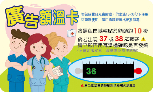 溫度計,體溫表,腋溫計,肛溫,體溫,武漢,武漢肺炎,武漢肺炎病毒,病癥,發燒,咳嗽,呼吸困難,頭痛,38度,上呼吸道,下呼吸道,體溫計,額溫槍,紅外線額溫槍,耳溫槍,藥局,買口罩,帶口罩,成人口罩,兒童口罩,口罩地圖,徵用口罩,量體溫,熱像儀,電子監控,防疫措施,開學,WHO,2019-nCoV,COVID-19,鑽石公主號,感溫卡,感溫貼片,居家隔離,居家檢疫,自主健康,健康管理,新型冠狀病毒,潛伏期,SARS,冠狀病毒,MERS,中東呼吸道,呼吸系統,流感,H1N1,A型流感,A流,衛福部,發燒標準,新冠病毒,旅遊史,Travel,職業史,Occupation,接觸史,Contact,群聚史,Cluster,旅遊警示,社區傳染,疾病管制,確診病例,肺炎疫情,全校停課,防疫酒精,乾洗手,次氯酸水,漂白水,洗手乳,發燒停課標準,隔離中,計程車,加強防疫,撤僑,華南海鮮市場,防疫工作者,封閉管理,疫情擴散,體溫快篩,餐廳防疫,用餐防疫,快速篩檢,幼兒園,安親班,校園防疫,百貨公司,電影院,遊樂園,飯店,辦公室防疫