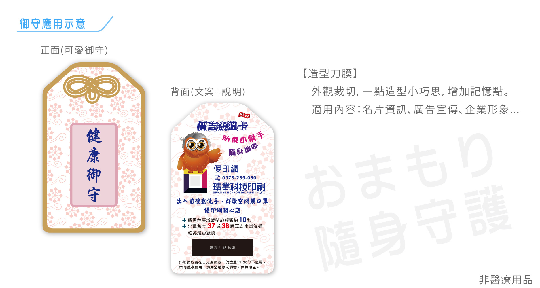 額溫貼,額溫卡,額溫卡那裡買,額溫卡價格,額溫卡購買,額溫卡準確度,額溫測溫貼,額溫,額頭溫度貼,感溫貼片,體溫貼紙,溫度貼紙,溫度貼,溫度卡,溫度計哪裡買,溫度計貼紙,感溫貼紙,耳溫槍,耳溫槍哪裡買,耳溫槍哪裡買比較便宜,耳溫槍推薦,耳溫槍耳套,耳溫槍耳套替代,耳溫槍價格,額溫槍ptt,醫院額溫槍,額溫槍原理,額溫槍準確度,額溫槍使用方法,額溫準確,額溫槍使用方法,額溫槍現貨
