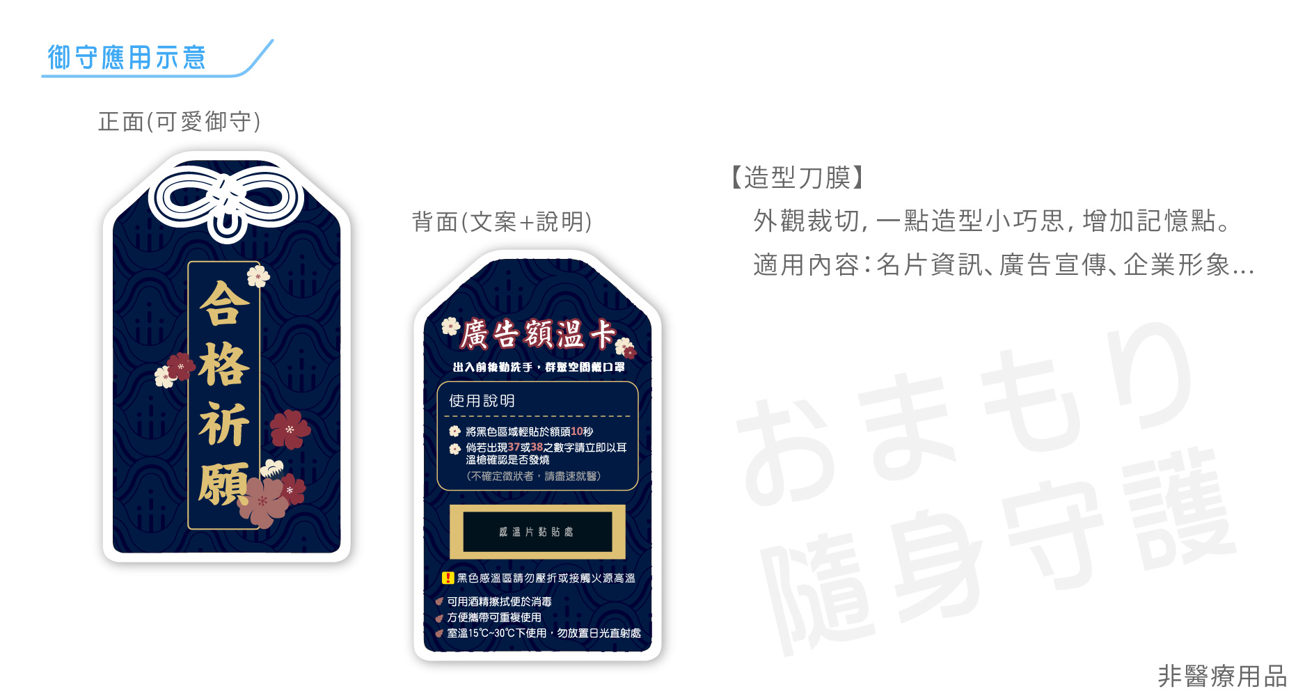 額溫貼,額溫卡,額溫卡那裡買,額溫卡價格,額溫卡購買,額溫卡準確度,額溫測溫貼,額溫,額頭溫度貼,感溫貼片,體溫貼紙,溫度貼紙,溫度貼,溫度卡,溫度計哪裡買,溫度計貼紙,感溫貼紙,耳溫槍,耳溫槍哪裡買,耳溫槍哪裡買比較便宜,耳溫槍推薦,耳溫槍耳套,耳溫槍耳套替代,耳溫槍價格,額溫槍ptt,醫院額溫槍,額溫槍原理,額溫槍準確度,額溫槍使用方法,額溫準確,額溫槍使用方法,額溫槍現貨