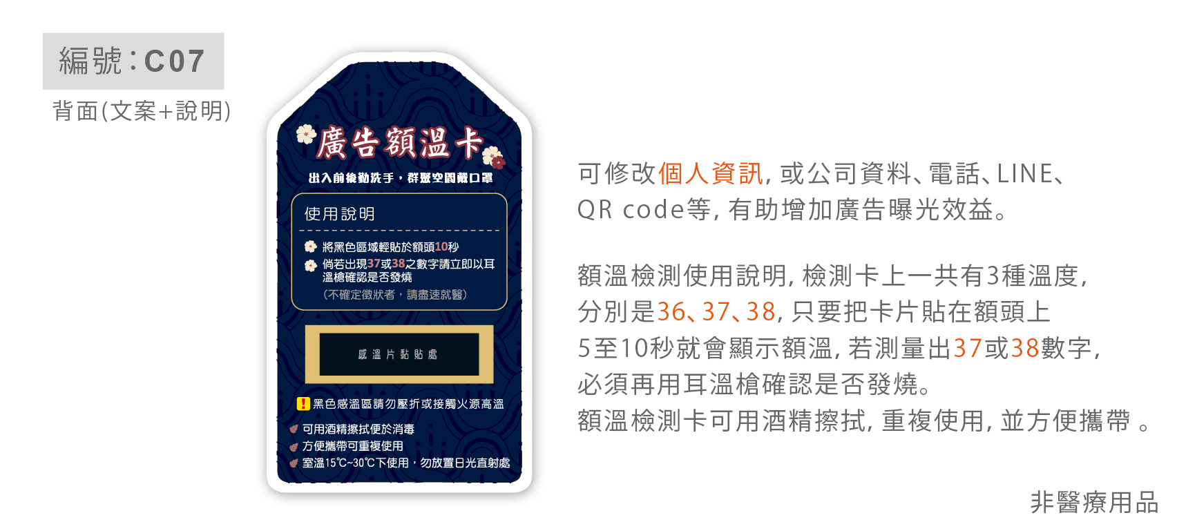 額溫貼,額溫卡,額溫卡那裡買,額溫卡價格,額溫卡購買,額溫卡準確度,額溫測溫貼,額溫,額頭溫度貼,感溫貼片,體溫貼紙,溫度貼紙,溫度貼,溫度卡,溫度計哪裡買,溫度計貼紙,感溫貼紙,耳溫槍,耳溫槍哪裡買,耳溫槍哪裡買比較便宜,耳溫槍推薦,耳溫槍耳套,耳溫槍耳套替代,耳溫槍價格,額溫槍ptt,醫院額溫槍