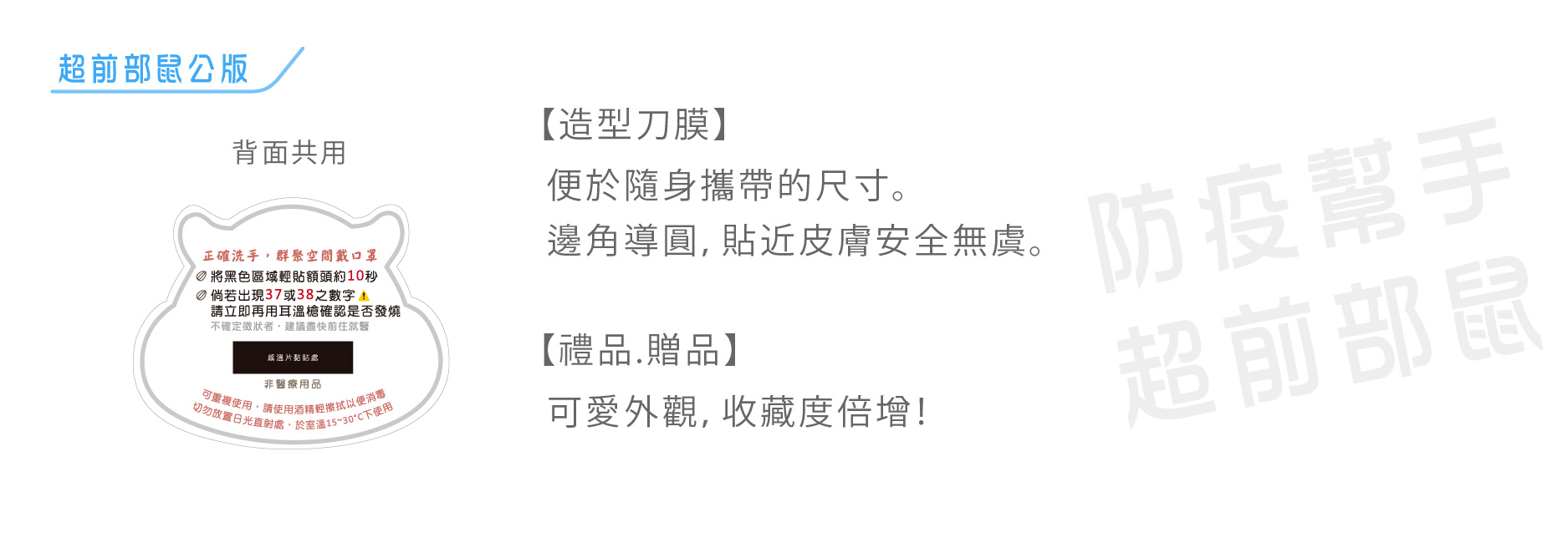 額溫槍,紅外線額溫槍,耳溫槍,藥局,買口罩,帶口罩,成人口罩,兒童口罩,口罩地圖,量體溫,熱像儀,電子監控,防疫措施,開學,WHO,2019-nCoV,COVID-19,居家隔離,居家檢疫,自主健康,健康管理,新型冠狀病毒,潛伏期,SARS,冠狀病毒,MERS,流感,H1N1,A型流感,A流,發燒標準