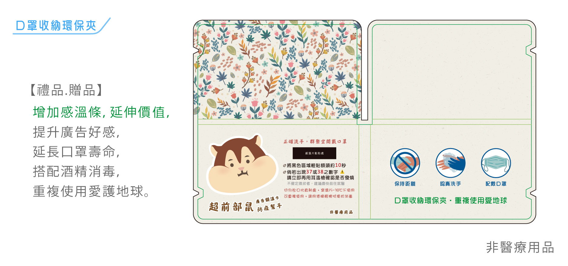 額溫貼,額溫卡,額溫卡那裡買,額溫卡價格,額溫卡購買,額溫卡準確度,額溫測溫貼,額溫,額頭溫度貼,感溫貼片,體溫貼紙,溫度貼紙,溫度貼,溫度卡,溫度計哪裡買,溫度計貼紙,感溫貼紙,耳溫槍,耳溫槍哪裡買,耳溫槍哪裡買比較便宜,耳溫槍推薦,耳溫槍耳套,耳溫槍耳套替代,耳溫槍價格,額溫槍ptt,醫院額溫槍