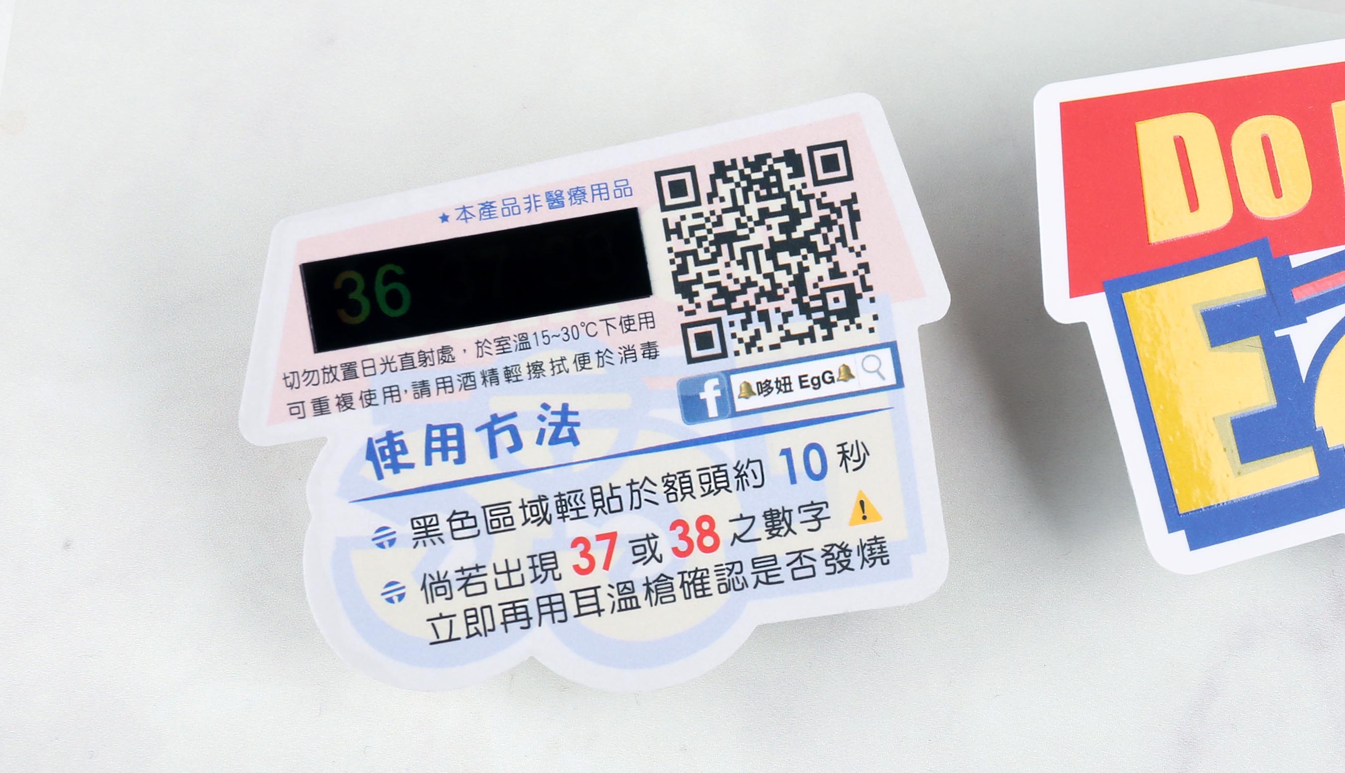 額溫貼,額溫卡,額溫卡那裡買,額溫卡價格,額溫卡購買,額溫卡準確度,額溫測溫貼,額溫,額頭溫度貼,感溫貼片,體溫貼紙,溫度貼紙,溫度貼,溫度卡,溫度計哪裡買,發燒,咳嗽,呼吸困難,頭痛,38度,體溫計,額溫槍,紅外線額溫槍,耳溫槍,藥局,買口罩,帶口罩,成人口罩,兒童口罩,口罩地圖,防疫措施,WHO,2019-nCoV,COVID-19,居家隔離,居家檢疫,自主健康,健康管理,新型冠狀病毒,潛伏期,SARS,冠狀病毒,MERS,流感,H1N1,A型流感,A流,發燒標準,新冠病毒,社區傳染,疾病管制,確診病例,肺炎疫情,全校停課,防疫酒精,乾洗手,次氯酸水,漂白水,洗手乳,發燒停課標準,快速篩檢,幼兒園,安親班,校園防疫,百貨公司,電影院,遊樂園,飯店,辦公室防疫,足跡地圖,零確診,0確診,無本土案例,境外移入,群聚感染,憂成防疫破口,嘉玲