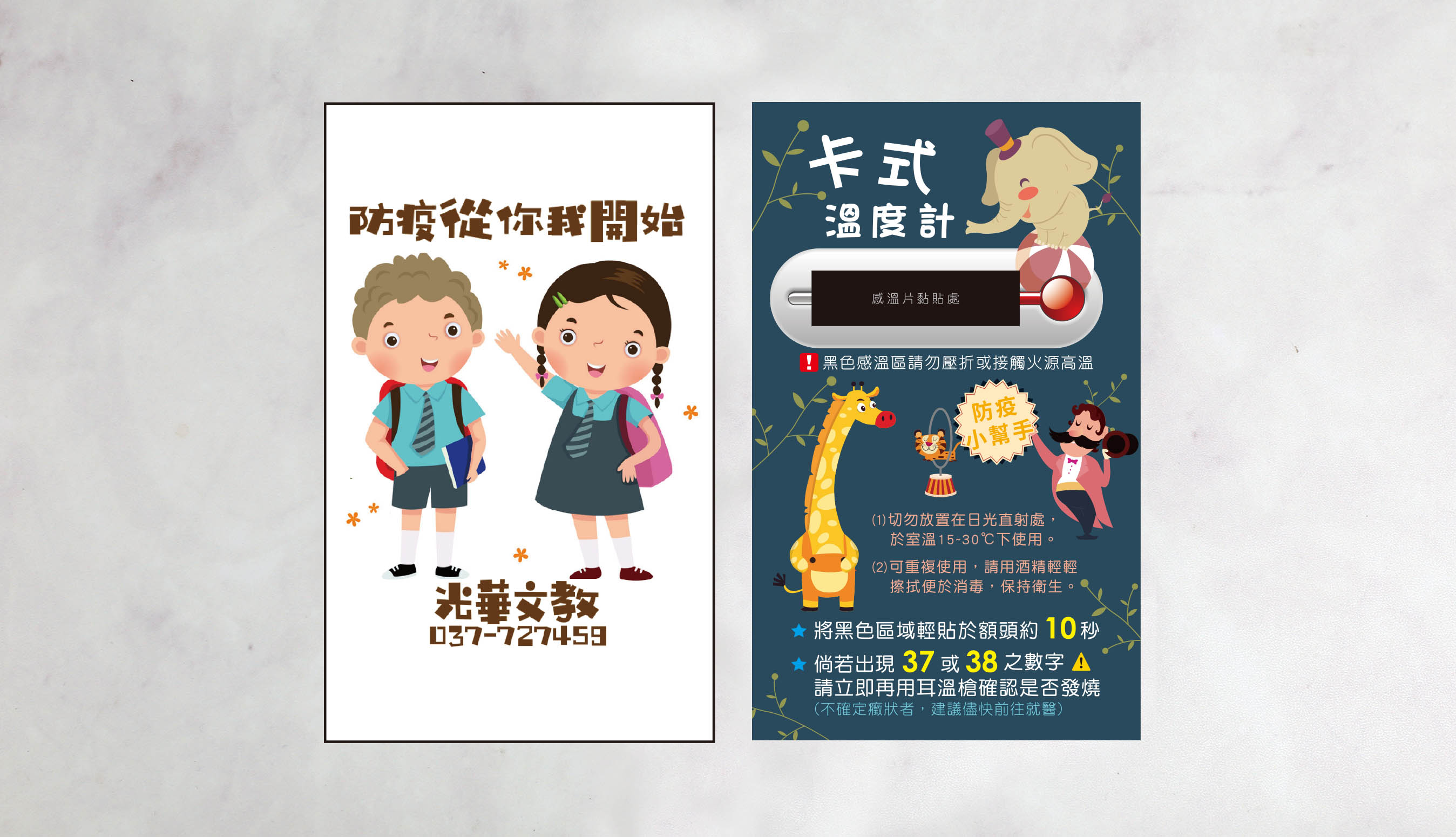 額溫貼,額溫卡,額溫卡那裡買,額溫卡價格,額溫卡購買,額溫卡準確度,額溫測溫貼,額溫,額頭溫度貼,感溫貼片,體溫貼紙,溫度貼紙,溫度貼,溫度卡,溫度計哪裡買,發燒,咳嗽,呼吸困難,頭痛,38度,體溫計,額溫槍,紅外線額溫槍,耳溫槍,藥局,買口罩,帶口罩,成人口罩,兒童口罩,口罩地圖,防疫措施,WHO,2019-nCoV,COVID-19,居家隔離,居家檢疫,自主健康,健康管理,新型冠狀病毒,潛伏期,SARS,冠狀病毒,MERS,流感,H1N1,A型流感,A流,發燒標準,新冠病毒,社區傳染,疾病管制,確診病例,肺炎疫情,全校停課,防疫酒精,乾洗手,次氯酸水,漂白水,洗手乳,發燒停課標準,快速篩檢,幼兒園,安親班,校園防疫,百貨公司,電影院,遊樂園,飯店,辦公室防疫,足跡地圖,零確診,0確診,無本土案例,境外移入,群聚感染,憂成防疫破口,嘉玲