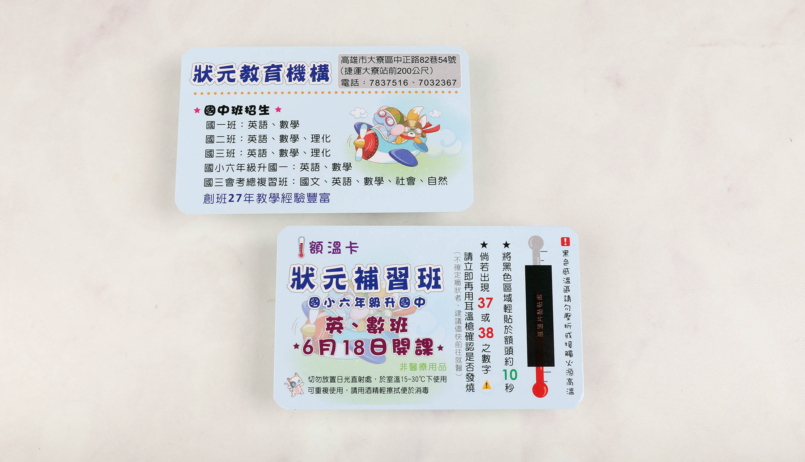 溫度計,體溫表,腋溫計,肛溫,體溫,武漢,武漢肺炎,武漢肺炎病毒,病癥,發燒,咳嗽,呼吸困難,頭痛,38度,上呼吸道,下呼吸道,體溫計,額溫槍,紅外線額溫槍,耳溫槍,藥局,買口罩,帶口罩,成人口罩,兒童口罩,口罩地圖,徵用口罩,量體溫,熱像儀,電子監控,防疫措施,開學,WHO,2019-nCoV,COVID-19,鑽石公主號,感溫卡,感溫貼片,居家隔離,居家檢疫,自主健康,健康管理,新型冠狀病毒,潛伏期,SARS,冠狀病毒,MERS,中東呼吸道,呼吸系統,流感,H1N1,A型流感,A流,衛福部,發燒標準,新冠病毒,旅遊史,Travel,職業史,Occupation,接觸史,Contact,群聚史,Cluster,旅遊警示,社區傳染,疾病管制,確診病例,肺炎疫情,全校停課,防疫酒精,乾洗手,次氯酸水,漂白水,洗手乳,發燒停課標準,隔離中,計程車,加強防疫,撤僑,華南海鮮市場,防疫工作者,封閉管理,疫情擴散,體溫快篩,餐廳防疫,用餐防疫,快速篩檢,幼兒園,安親班,校園防疫,百貨公司,電影院,遊樂園,飯店,辦公室防疫