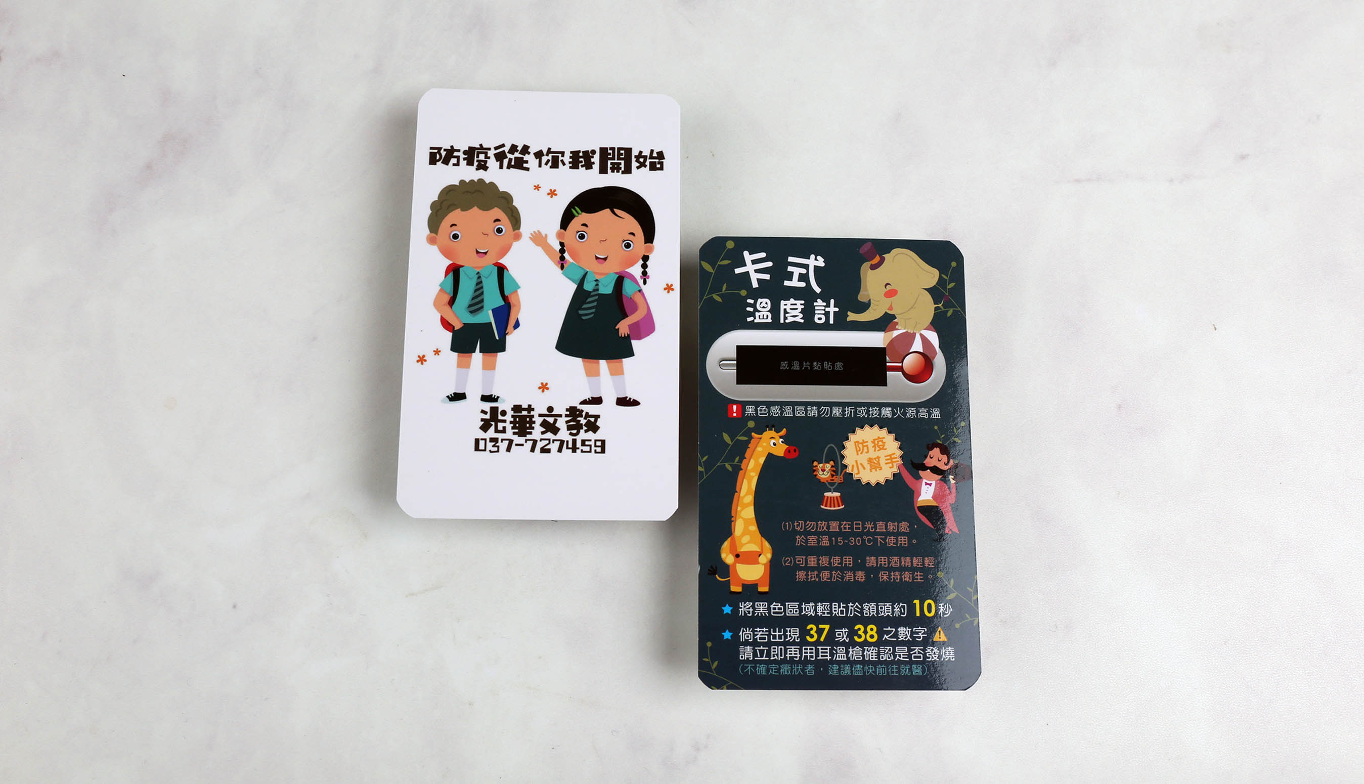 溫度計,體溫表,額溫檢測片,額溫貼片,體溫,武漢,武漢肺炎,發燒,38度,體溫計,紅外線額溫槍,藥局,額溫槍,量體溫,熱像儀,防疫措施,幼兒園,安親班,校園防疫,百貨公司,電影院,遊樂園,飯店,辦公室防疫,餐廳防疫,用餐防疫,里長辦公室,2019-nCoV,COVID-19,感溫卡,感溫貼片,居家隔離,居家檢疫,自主健康,健康管理,新型冠狀病毒,潛伏期,SARS,冠狀病毒,MERS,流感,H1N1,A型流感,A流,發燒標準,旅遊警示,疾病管制,防疫酒精,發燒停課標準,隔離中,加強防疫,防疫工作者,防疫幫手,體溫快篩,快速篩檢