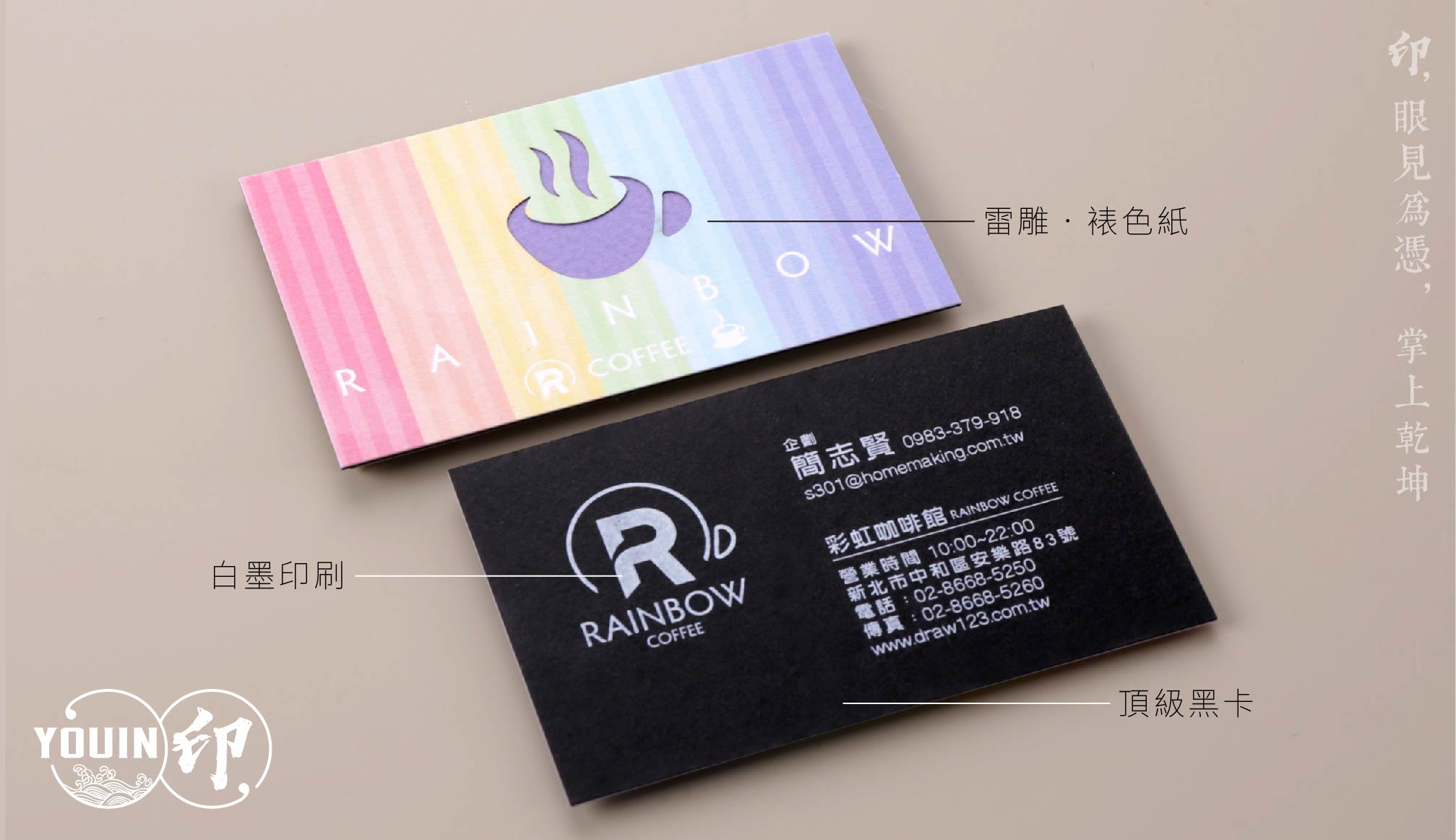 不只發出去,還要有創意。特殊材質名片,客製化搭配材質、加工,提供更精緻的高端名片,增加名片保存意願,提升廣告瀏覽機會。加工技法:雷射切割、白墨印刷、紙張對裱、雷射雕刻、3D局部上光、3D局光燙金、平面燙金、特別色印刷,更多客製化商品需求,請電話洽詢07-2419292,將有專人為您服務。