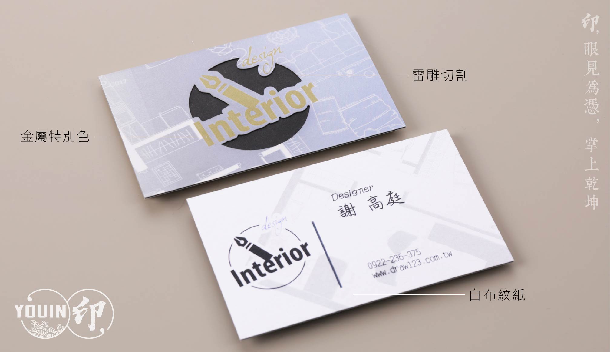 設計名片,名片設計,客製化,名片,客製化名片,平面視覺,特殊材質名片,雷雕名片,凸名片,做名片.美術紙.印名片.名片規格,名片加工,特別的名片,特殊名片