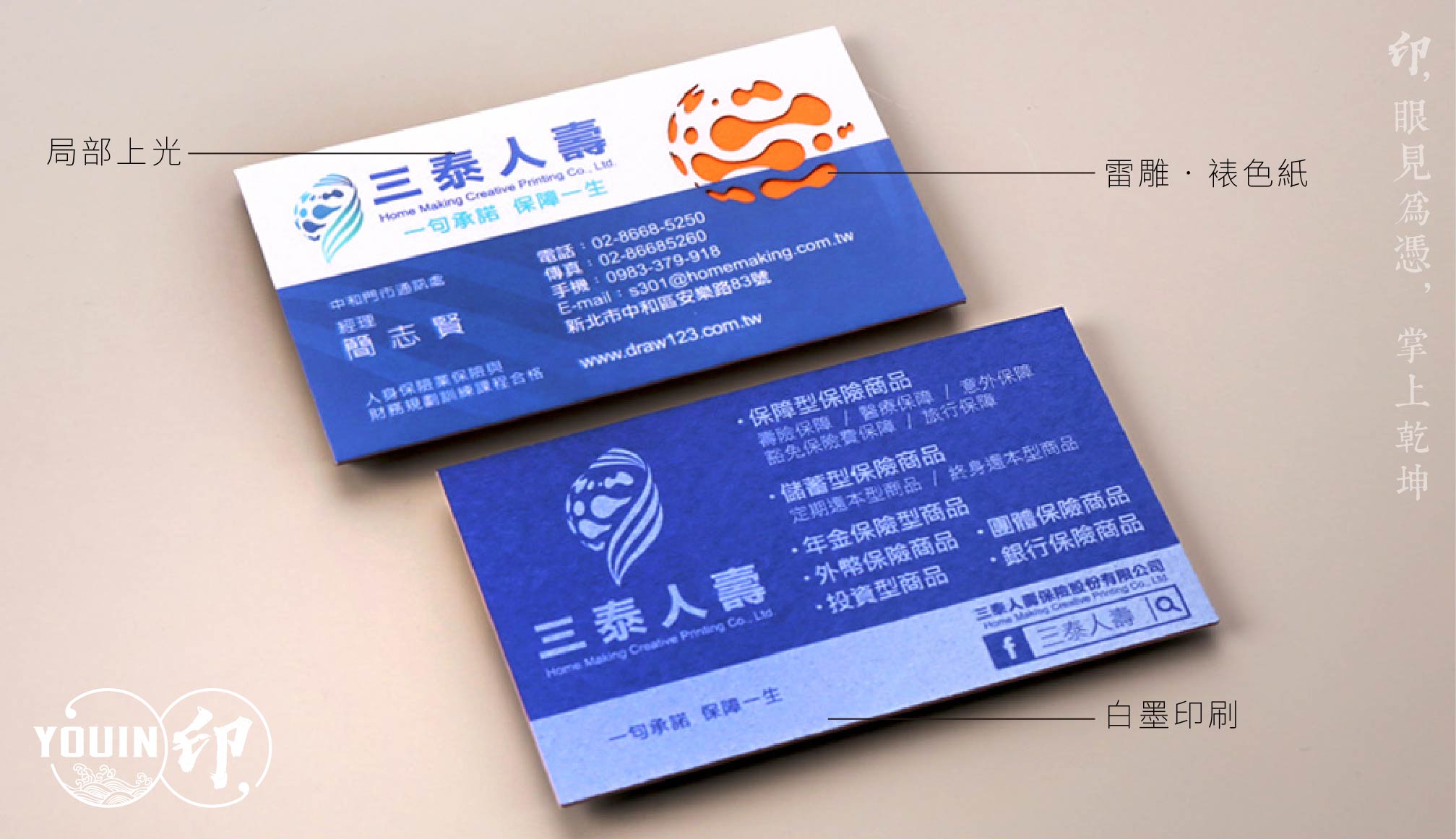 設計名片,名片設計,客製化,名片,客製化名片,平面視覺,特殊材質名片,雷雕名片,凸名片,做名片.美術紙.印名片.名片規格,名片加工,特別的名片,特殊名片
