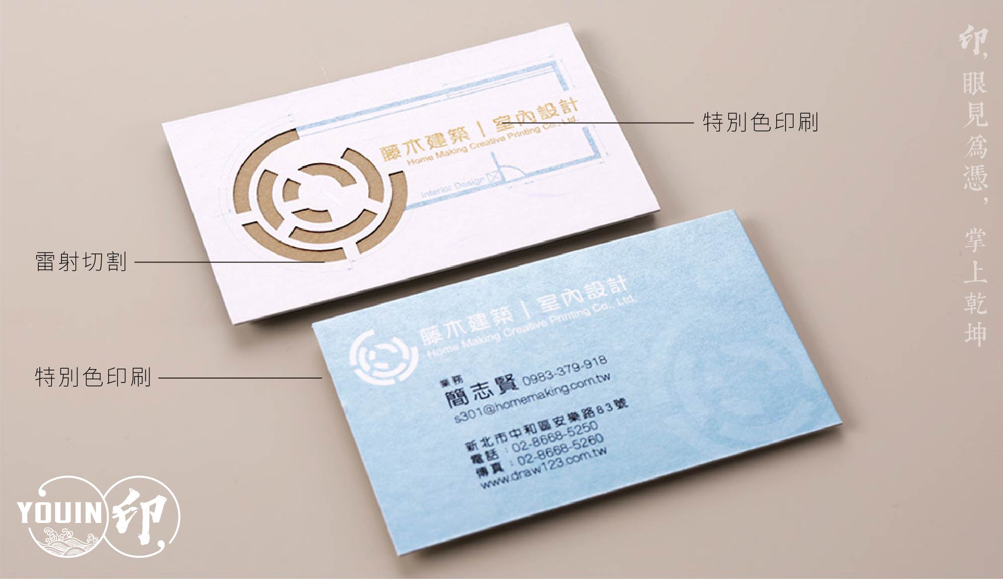 百款最新名片設計,簡單好用,我們擁有多樣紙材供挑選,不管是一般名片、獨有名片,還有高質感的頂級名片!商品皆可依照您的行業需求,選擇不同的材質與後加工。名片的完成尺寸為90*54mm(不含出血)。讓初次見面的客戶、廠商建立良好又深刻的第一印象;最具有存在感的名片,傑出的設計,讓人一眼就記住!名片設計X 紙張材質X後加工=獨一無二客製化名片。品牌傳遞的重要工具。我們致力追求高質感的商業名片設計,在設計名片的同時,進而推薦合適的名片加工製作,用設計為您的品牌說一點故事。