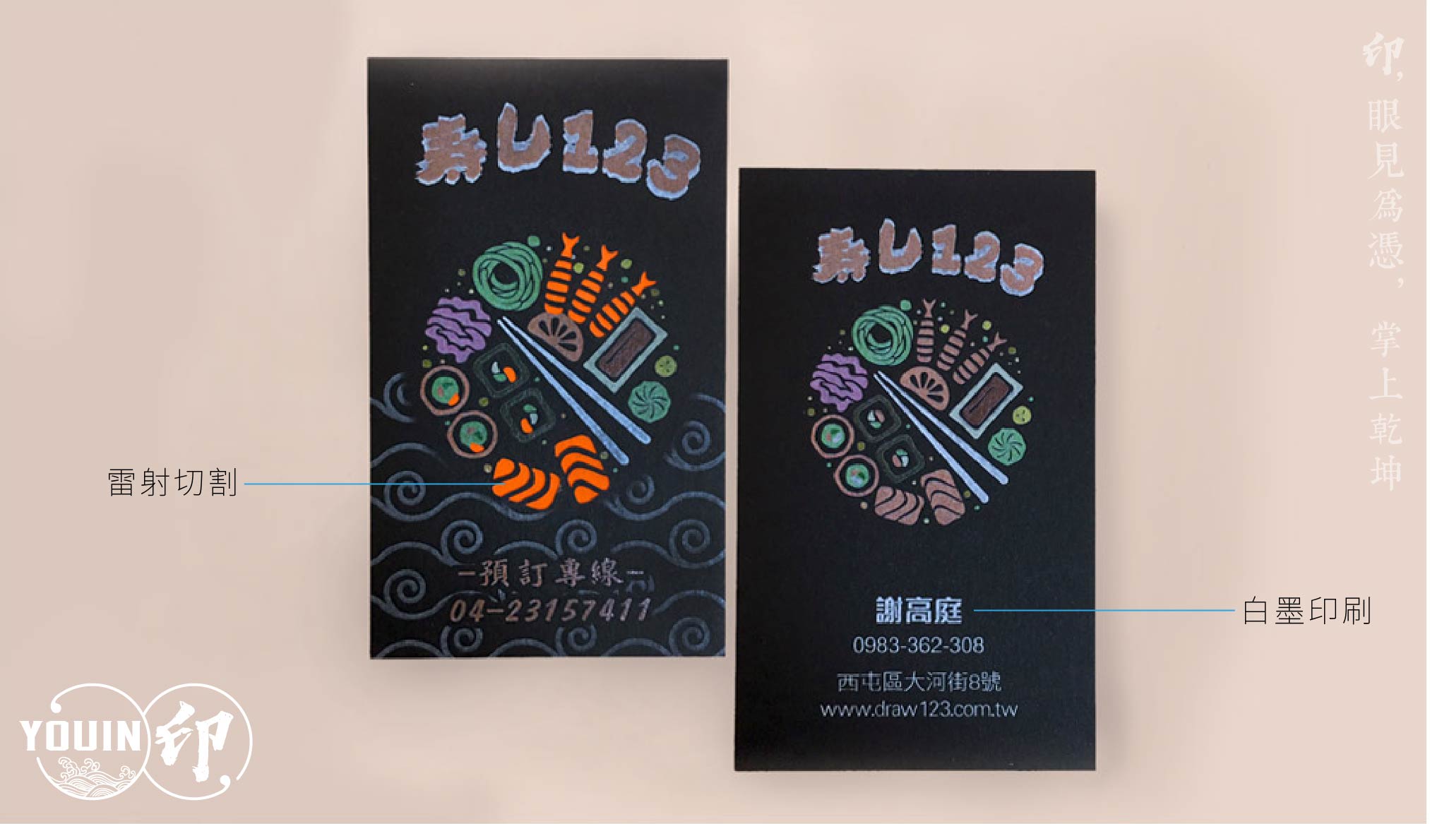 百款最新名片設計,簡單好用,我們擁有多樣紙材供挑選,不管是一般名片、獨有名片,還有高質感的頂級名片!商品皆可依照您的行業需求,選擇不同的材質與後加工。名片的完成尺寸為90*54mm(不含出血)。讓初次見面的客戶、廠商建立良好又深刻的第一印象;最具有存在感的名片,傑出的設計,讓人一眼就記住!名片設計 X 紙張材質 X 後加工 = 獨一無二客製化名片。品牌傳遞的重要工具。我們致力追求高質感的商業名片設計,在設計名片的同時,同時推薦合適的加工工藝,用名片為您的品牌說一點故事。