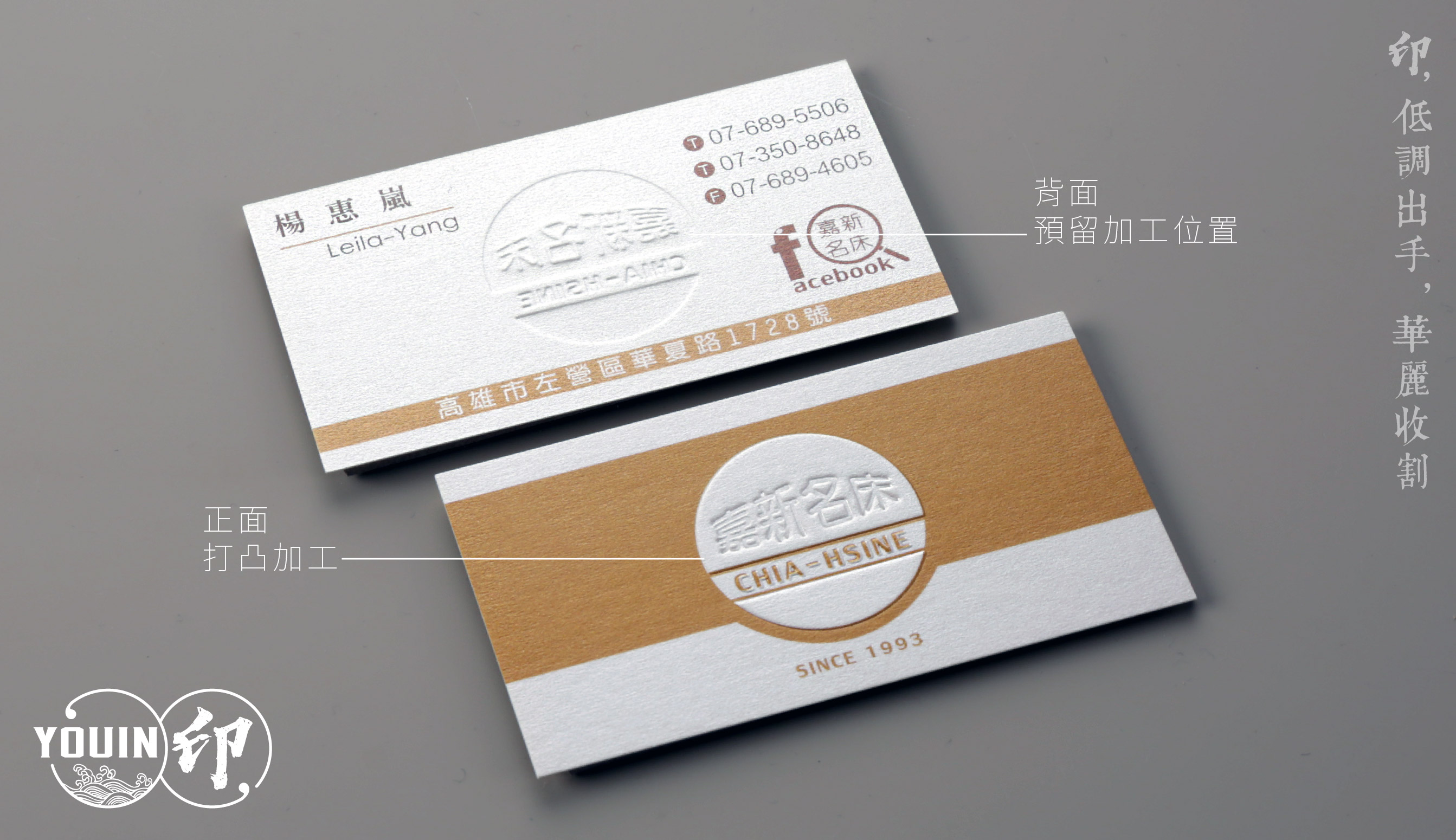 專業科技印刷,瑼業科技印刷,設計名片費用,名片設計,名片製作,名片設計費用,名片設計範例,名片印刷,印名片,名片材質,燙金名片,名片燙金,名片範例,製作名片,特殊名片,設計公司名片,特殊名片設計,燙金名片價格,厚卡名片,名片設計範本,名片樣式參考,名片排版費用,名片設計費用2021,名片費用,直式名片設計,設計公司名片,個人卡片設計,線上設計名片,簡約名片設計,名片排版軟體,水電名片設計,質感名片設計,如何設計名片,設計名片app,個人名片範例,名片設計網站,名片設計行情,美甲名片設計,名片設計範例 word