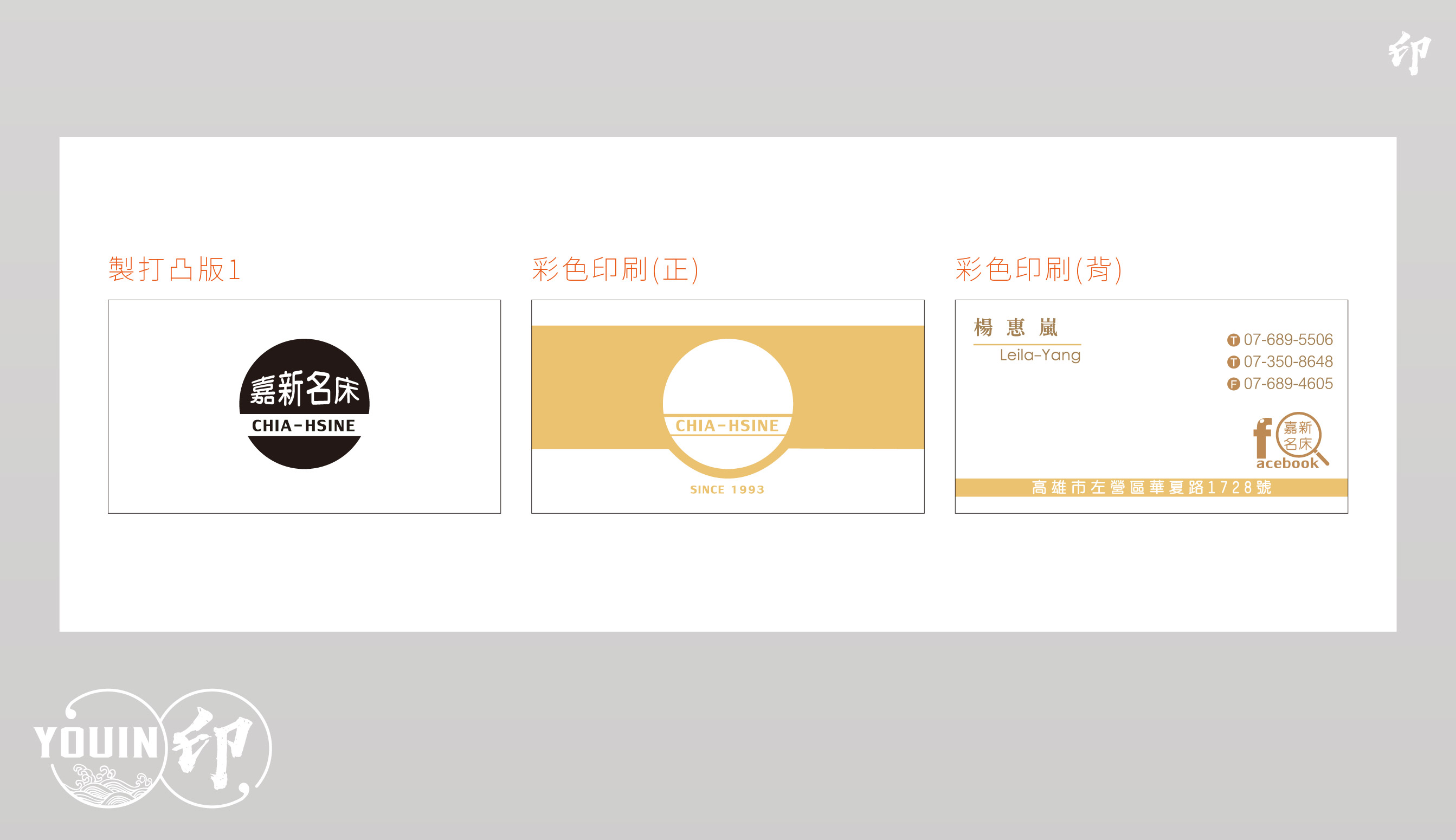專業科技印刷,瑼業科技印刷,設計名片費用,名片設計,名片製作,名片設計費用,名片設計範例,名片印刷,印名片,名片材質,燙金名片,名片燙金,名片範例,製作名片,特殊名片,設計公司名片,特殊名片設計,燙金名片價格,厚卡名片,名片設計範本,名片樣式參考,名片排版費用,名片設計費用2021,名片費用,直式名片設計,設計公司名片,個人卡片設計,線上設計名片,簡約名片設計,名片排版軟體,水電名片設計,質感名片設計,如何設計名片,設計名片app,個人名片範例,名片設計網站,名片設計行情,美甲名片設計,名片設計範例 word