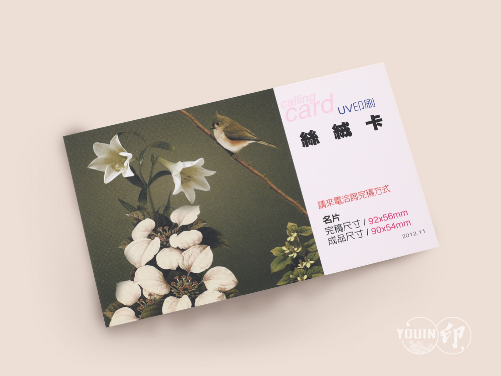 設計名片,名片設計,客製化,名片,客製化名片,平面視覺,特殊材質名片,雷雕名片,凸名片,做名片,美術紙,印名片,名片規格,名片加工,特別的名片,特殊名片,高雄設計師,高雄設計推薦,设计名片,美术纸,高級名片,平面视觉,设计推荐,名片规格