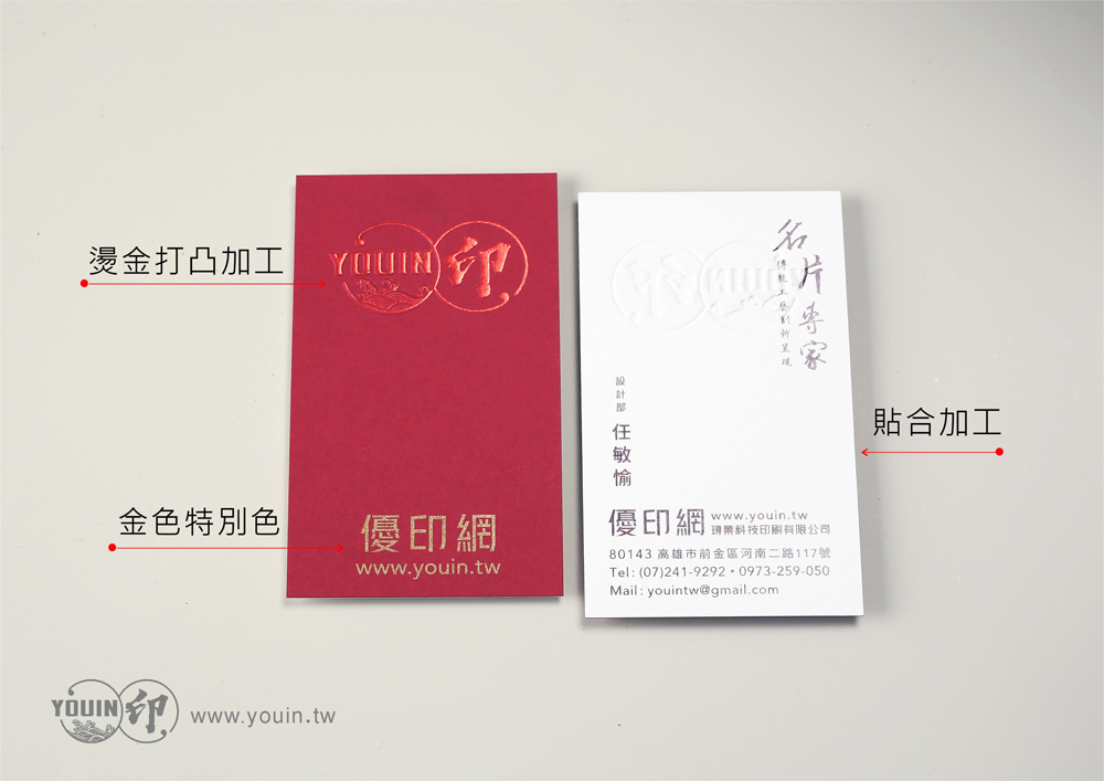 專業科技印刷,瑼業科技印刷,設計名片費用,名片設計,名片製作,名片設計費用,名片設計範例,名片印刷,印名片,名片材質,燙金名片,名片燙金,名片範例,製作名片,特殊名片,設計公司名片,特殊名片設計,燙金名片價格,厚卡名片,名片設計範本,名片樣式參考,名片排版費用,名片設計費用2021,名片費用,直式名片設計,設計公司名片,個人卡片設計,線條燙金名片設計,簡約名片設計,名片燙金版,黑卡燙金名片設計,質感名片設計,如何設計名片,燙金黑卡設計,個人名片範例,名片設計網站,名片設計行情,燙金名片設計,名片設計範例 word