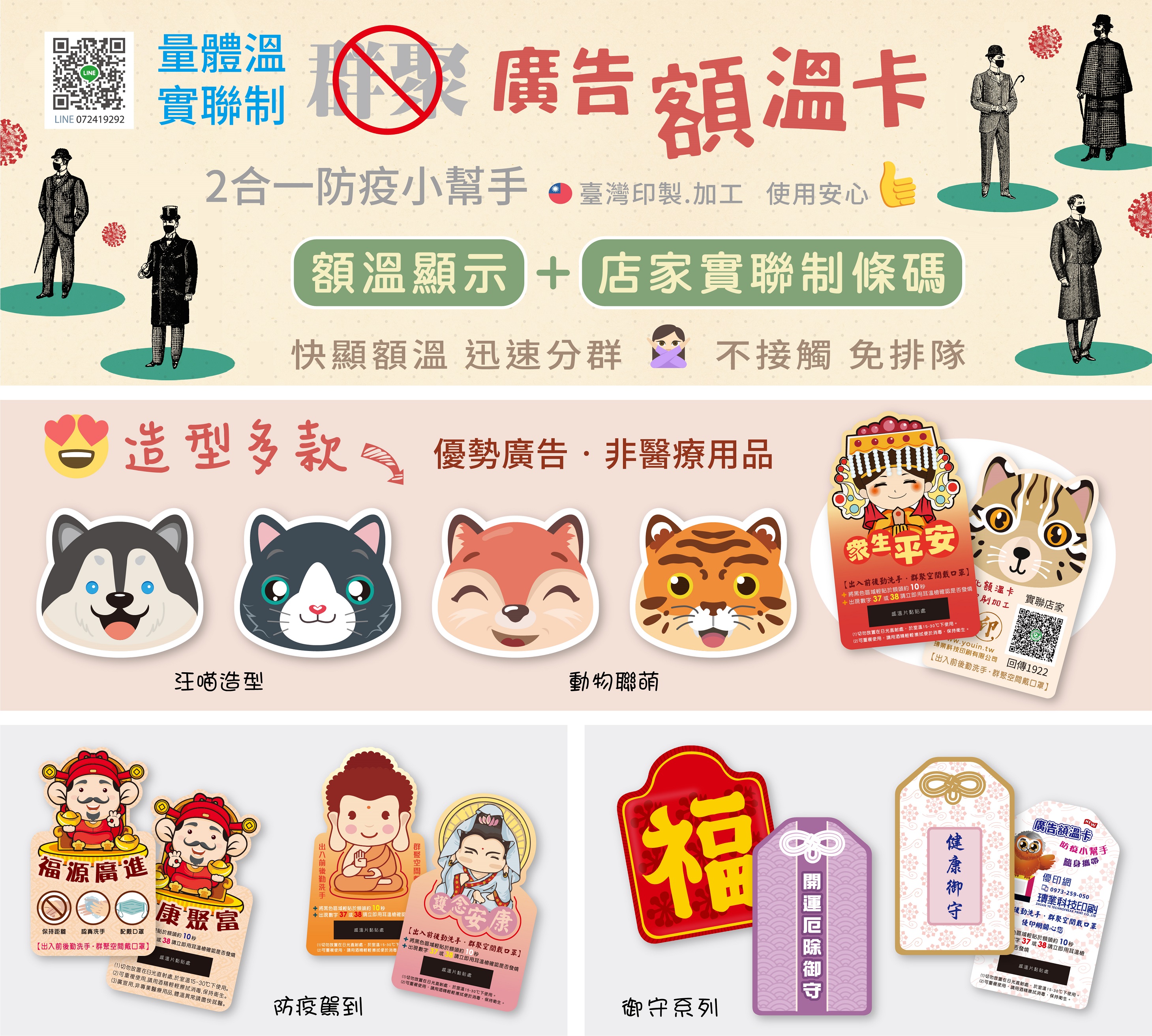 溫度計,防疫升級,染疫人數,防疫三級警戒,體溫,第三級警戒,武漢肺炎,疫情現況,疫情記者會,發燒,咳嗽,呼吸困難,頭痛,38度,上呼吸道,下呼吸道,體溫計,額溫槍,紅外線額溫槍,耳溫槍,藥局,買口罩,帶口罩,成人口罩,兒童口罩,口罩地圖,徵用口罩,量體溫,熱像儀,電子監控,防疫措施,開學,WHO,2019-nCoV,COVID-19,鑽石公主號,感溫卡,感溫貼片,居家隔離,居家檢疫,自主健康,健康管理,新型冠狀病毒,潛伏期,SARS,冠狀病毒,MERS,中東呼吸道,呼吸系統,流感,H1N1,A型流感,A流,衛福部,發燒標準,新冠病毒,旅遊史,Travel,職業史,Occupation,接觸史,Contact,群聚史,Cluster,旅遊警示,社區傳染,疾病管制,確診病例,肺炎疫情,全校停課,防疫酒精,乾洗手,次氯酸水,漂白水,洗手乳,發燒停課標準,比較武漢初期及湖北後期的病例發現,新冠肺炎個案僅有約43%有發燒症狀,而共通點是都有呼吸道症狀,例如:咳嗽、呼吸急促、痰液、喉嚨痛及鼻塞,只是各症狀出現的比例,會依病程進展而有所不同。