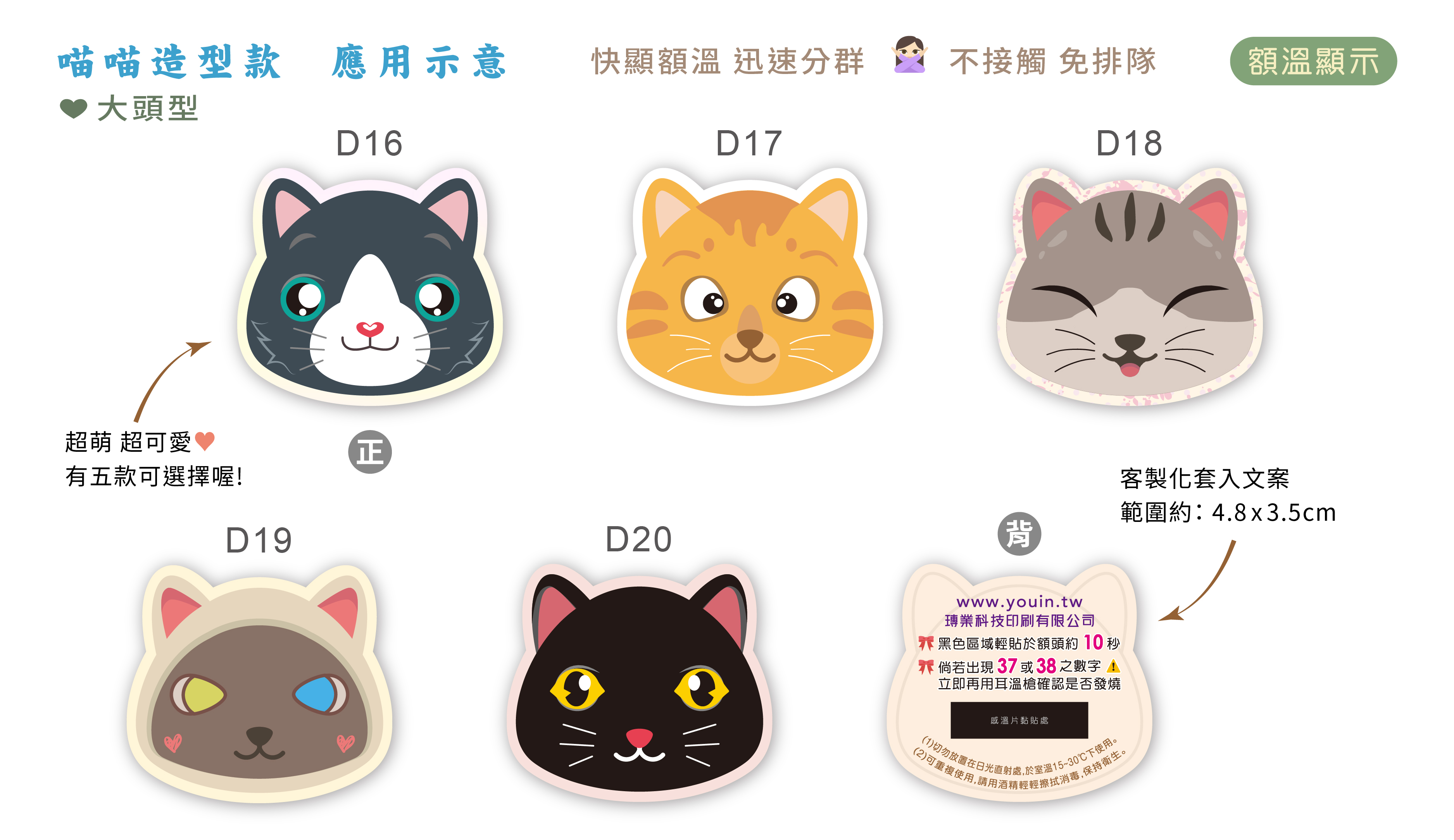 額溫貼,額溫卡,額溫卡那裡買,額溫卡價格,額溫卡購買,額溫卡準確度,額溫測溫貼,額溫,額頭溫度貼,感溫貼片,體溫貼紙,溫度貼紙,溫度貼,溫度卡,溫度計哪裡買,溫度計貼紙,感溫貼紙,耳溫槍,耳溫槍哪裡買,耳溫槍哪裡買比較便宜,耳溫槍推薦,耳溫槍耳套,耳溫槍耳套替代,耳溫槍價格,額溫槍ptt,醫院額溫槍