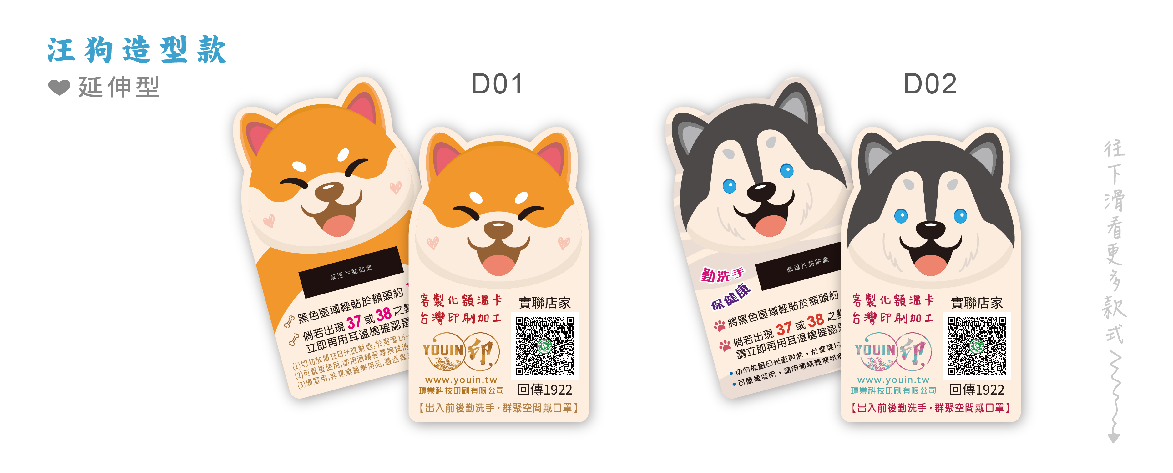 溫度計,體溫表,腋溫計,肛溫,體溫,武漢,武漢肺炎,武漢肺炎病毒,病癥,發燒,咳嗽,呼吸困難,頭痛,38度,上呼吸道,下呼吸道,體溫計,額溫槍,紅外線額溫槍,耳溫槍,藥局,買口罩,帶口罩,成人口罩,兒童口罩,口罩地圖,徵用口罩,量體溫,熱像儀,電子監控,防疫措施,開學,WHO,2019-nCoV,COVID-19,鑽石公主號,感溫卡,感溫貼片,居家隔離,居家檢疫,自主健康,健康管理,新型冠狀病毒,潛伏期,SARS,冠狀病毒,MERS,中東呼吸道,呼吸系統,流感,H1N1,A型流感,A流,衛福部,發燒標準,新冠病毒,旅遊史,Travel,職業史,Occupation,接觸史,Contact,群聚史,Cluster,旅遊警示,社區傳染,疾病管制,確診病例,肺炎疫情,全校停課,防疫酒精,乾洗手,次氯酸水,漂白水,洗手乳,發燒停課標準,隔離中,計程車,加強防疫,撤僑,華南海鮮市場,防疫工作者,封閉管理,疫情擴散,體溫快篩,餐廳防疫,用餐防疫,快速篩檢,幼兒園,安親班,校園防疫,百貨公司,電影院,遊樂園,飯店,辦公室防疫
