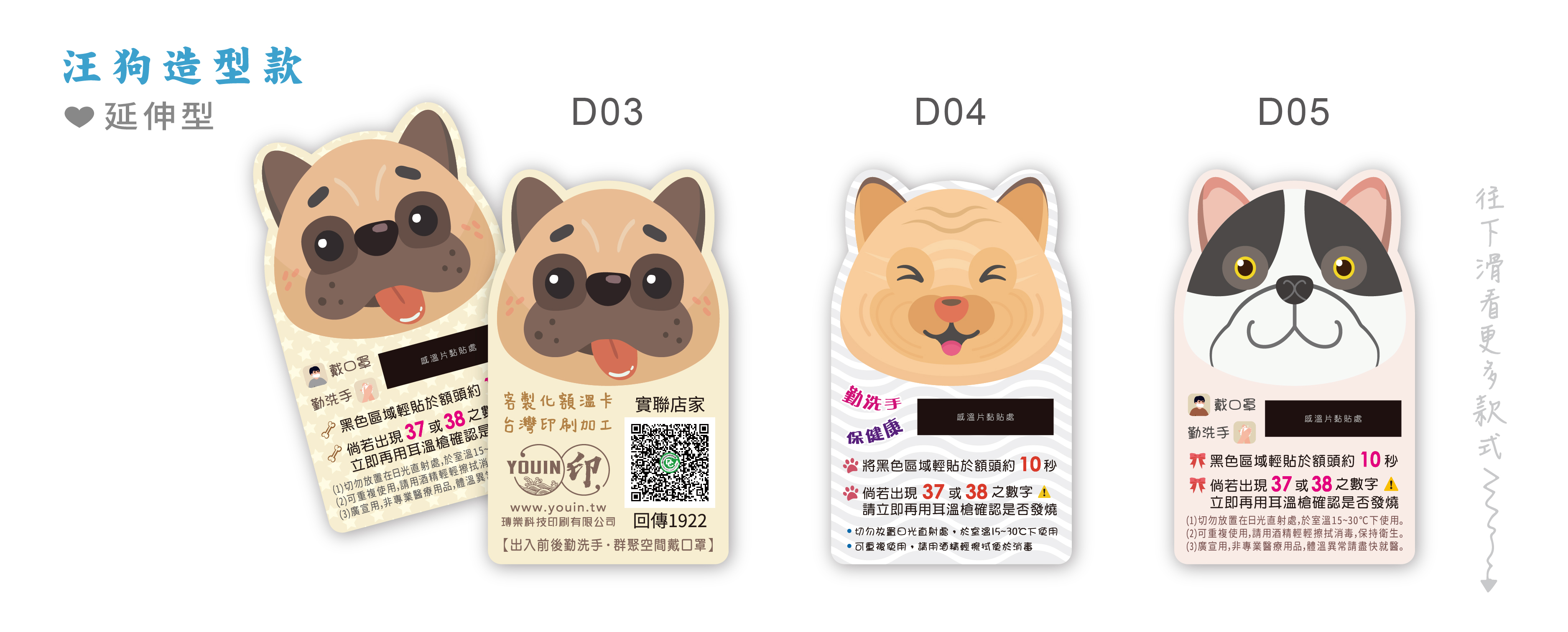 溫度計,體溫表,腋溫計,肛溫,體溫,武漢,武漢肺炎,武漢肺炎病毒,病癥,發燒,咳嗽,呼吸困難,頭痛,38度,上呼吸道,下呼吸道,體溫計,額溫槍,紅外線額溫槍,耳溫槍,藥局,買口罩,帶口罩,成人口罩,兒童口罩,口罩地圖,徵用口罩,量體溫,熱像儀,電子監控,防疫措施,開學,WHO,2019-nCoV,COVID-19,鑽石公主號,感溫卡,感溫貼片,居家隔離,居家檢疫,自主健康,健康管理,新型冠狀病毒,潛伏期,SARS,冠狀病毒,MERS,中東呼吸道,呼吸系統,流感,H1N1,A型流感,A流,衛福部,發燒標準,新冠病毒,旅遊史,Travel,職業史,Occupation,接觸史,Contact,群聚史,Cluster,旅遊警示,社區傳染,疾病管制,確診病例,肺炎疫情,全校停課,防疫酒精,乾洗手,次氯酸水,漂白水,洗手乳,發燒停課標準,隔離中,計程車,加強防疫,撤僑,華南海鮮市場,防疫工作者,封閉管理,疫情擴散,體溫快篩,餐廳防疫,用餐防疫,快速篩檢,幼兒園,安親班,校園防疫,百貨公司,電影院,遊樂園,飯店,辦公室防疫