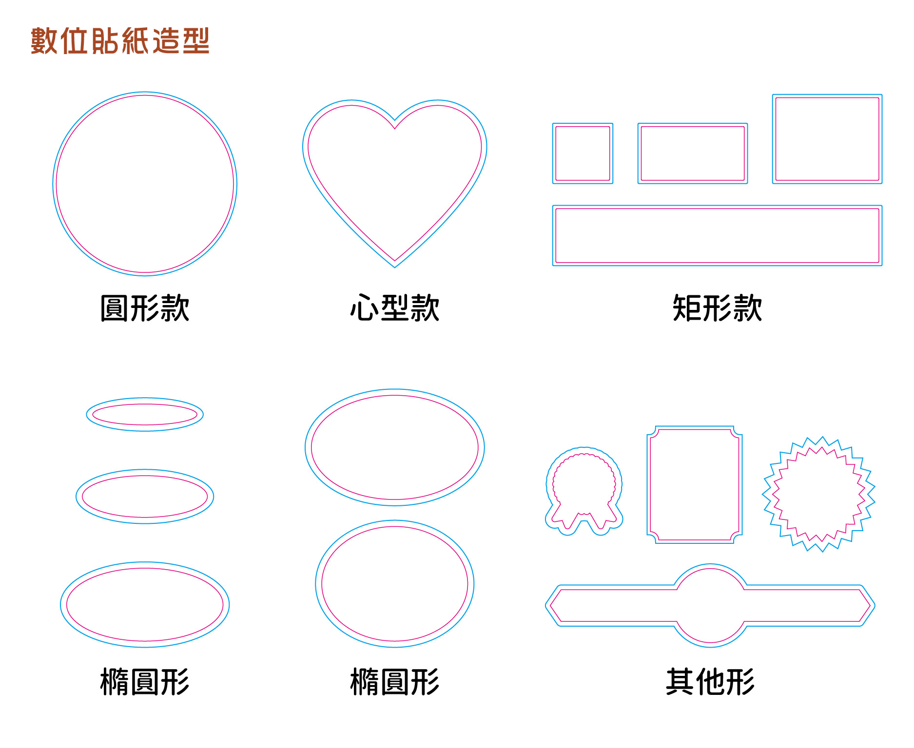 貼紙設計價格,貼紙紙質,貼紙設計推薦,線上貼紙製作,線上貼紙設計,貼紙製作教學,貼紙編輯器,線上印貼紙,貼紙設計報價,貼紙線上設計,設計貼紙費用,貼紙設計,貼紙製作,貼紙設計費用,貼紙設計範例,貼紙印刷,印貼紙,貼紙材質,貼紙範例,設計貼紙,製作貼紙,貼紙設計範本,貼紙樣式參考,貼紙排版費用,貼紙設計費用2021,貼紙費用計,設計公司名片,包裝貼紙,防水貼紙,紋身貼紙,靜電貼紙,牛皮紙貼紙,商標貼紙,超黏貼紙,撕不破貼紙,LOGO貼紙,貼紙標籤,貼紙哪裡買,客製化貼紙,貼紙印刷