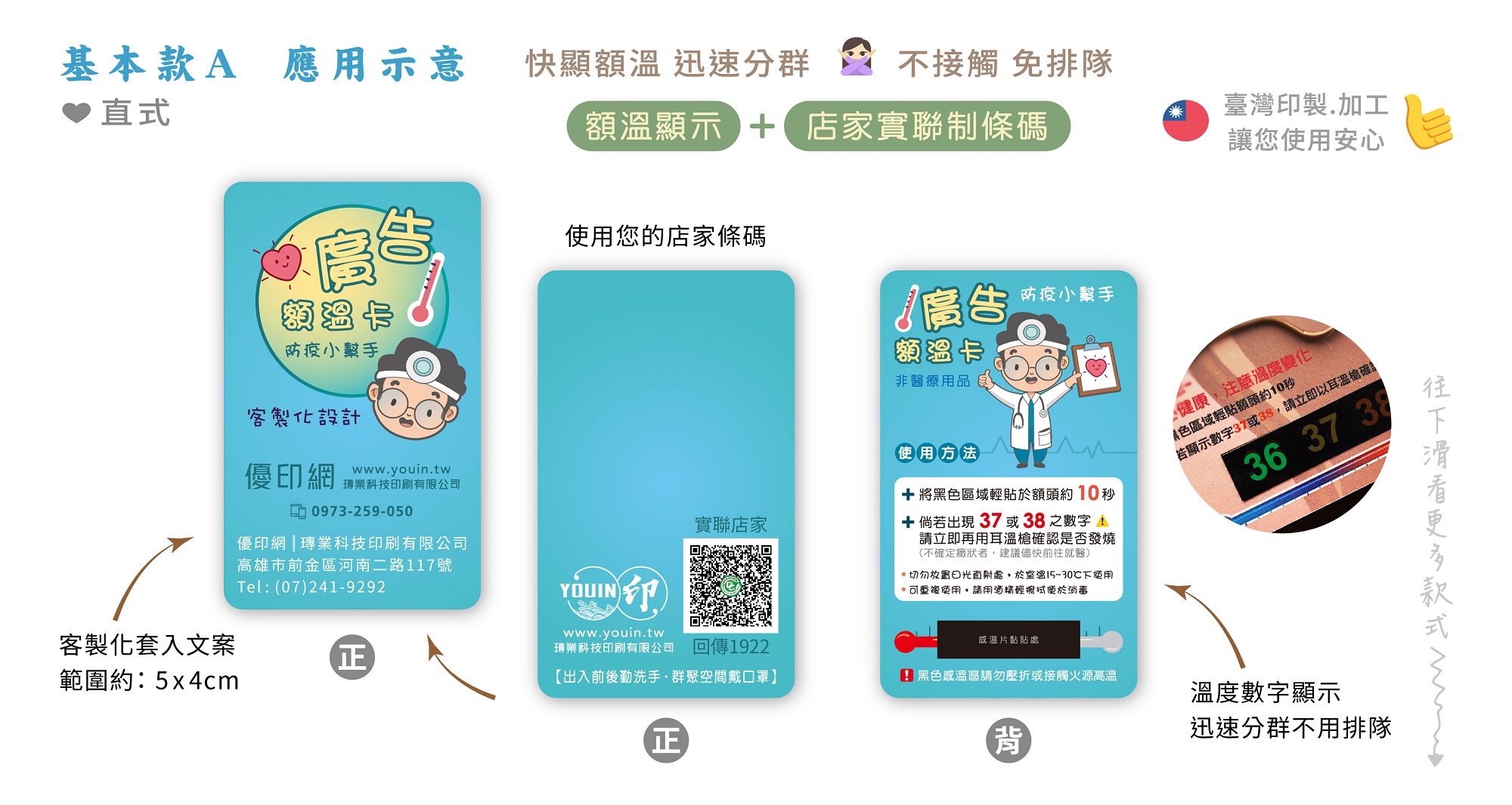 額溫卡購買,額溫卡準確度,額溫測溫貼,額溫,額頭溫度貼,感溫貼片,體溫貼紙,溫度貼紙,溫度貼,溫度卡,溫度計哪裡買,耳溫槍,耳溫槍哪裡買,耳溫槍哪裡買比較便宜,耳溫槍推薦,耳溫槍耳套,耳溫槍耳套替代,耳溫槍價格,額溫槍使用方法,額溫準確,額溫槍使用方法,額溫槍現貨,武漢,武漢肺炎,武漢肺炎病毒,病癥,發燒,咳嗽,呼吸困難,頭痛,38度,體溫計,額溫槍,紅外線額溫槍,耳溫槍,藥局,買口罩,帶口罩,成人口罩,兒童口罩,口罩地圖,量體溫,熱像儀,電子監控,防疫措施,新型冠狀病毒,潛伏期,SARS,冠狀病毒,MERS,流感,H1N1,A型流感,A流,發燒標準,新冠病毒,社區傳染,疾病管制,確診病例,肺炎疫情,全校停課,防疫酒精,乾洗手,次氯酸水,漂白水,洗手乳,發燒停課標準,快速篩檢,幼兒園,安親班,辦公室防疫
