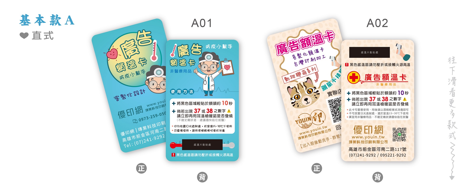 呼吸困難,頭痛,38度,體溫計,額溫槍,紅外線額溫槍,耳溫槍,藥局,買口罩,帶口罩,成人口罩,兒童口罩,口罩地圖,量體溫,熱像儀,電子監控,防疫措施,開學,WHO,2019-nCoV,COVID-19,居家隔離,居家檢疫,自主健康,健康管理,新型冠狀病毒,潛伏期,SARS,冠狀病毒,MERS,流感,H1N1,A型流感,A流,發燒標準,新冠病毒,社區傳染,疾病管制,確診病例,肺炎疫情,全校停課,防疫酒精,乾洗手,次氯酸水,漂白水,洗手乳,發燒停課標準,快速篩檢,幼兒園,安親班,校園防疫,百貨公司,電影院,遊樂園,飯店,辦公室防疫