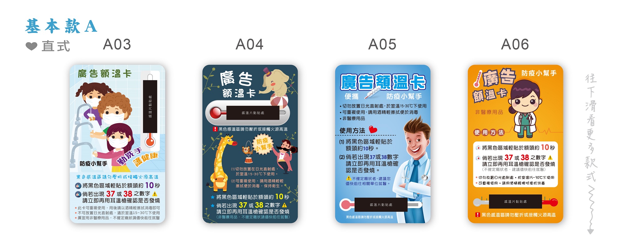 呼吸困難,頭痛,38度,體溫計,額溫槍,紅外線額溫槍,耳溫槍,藥局,買口罩,帶口罩,成人口罩,兒童口罩,口罩地圖,量體溫,熱像儀,電子監控,防疫措施,開學,WHO,2019-nCoV,COVID-19,居家隔離,居家檢疫,自主健康,健康管理,新型冠狀病毒,潛伏期,SARS,冠狀病毒,MERS,流感,H1N1,A型流感,A流,發燒標準,新冠病毒,社區傳染,疾病管制,確診病例,肺炎疫情,全校停課,防疫酒精,乾洗手,次氯酸水,漂白水,洗手乳,發燒停課標準,快速篩檢,幼兒園,安親班,校園防疫,百貨公司,電影院,遊樂園,飯店,辦公室防疫
