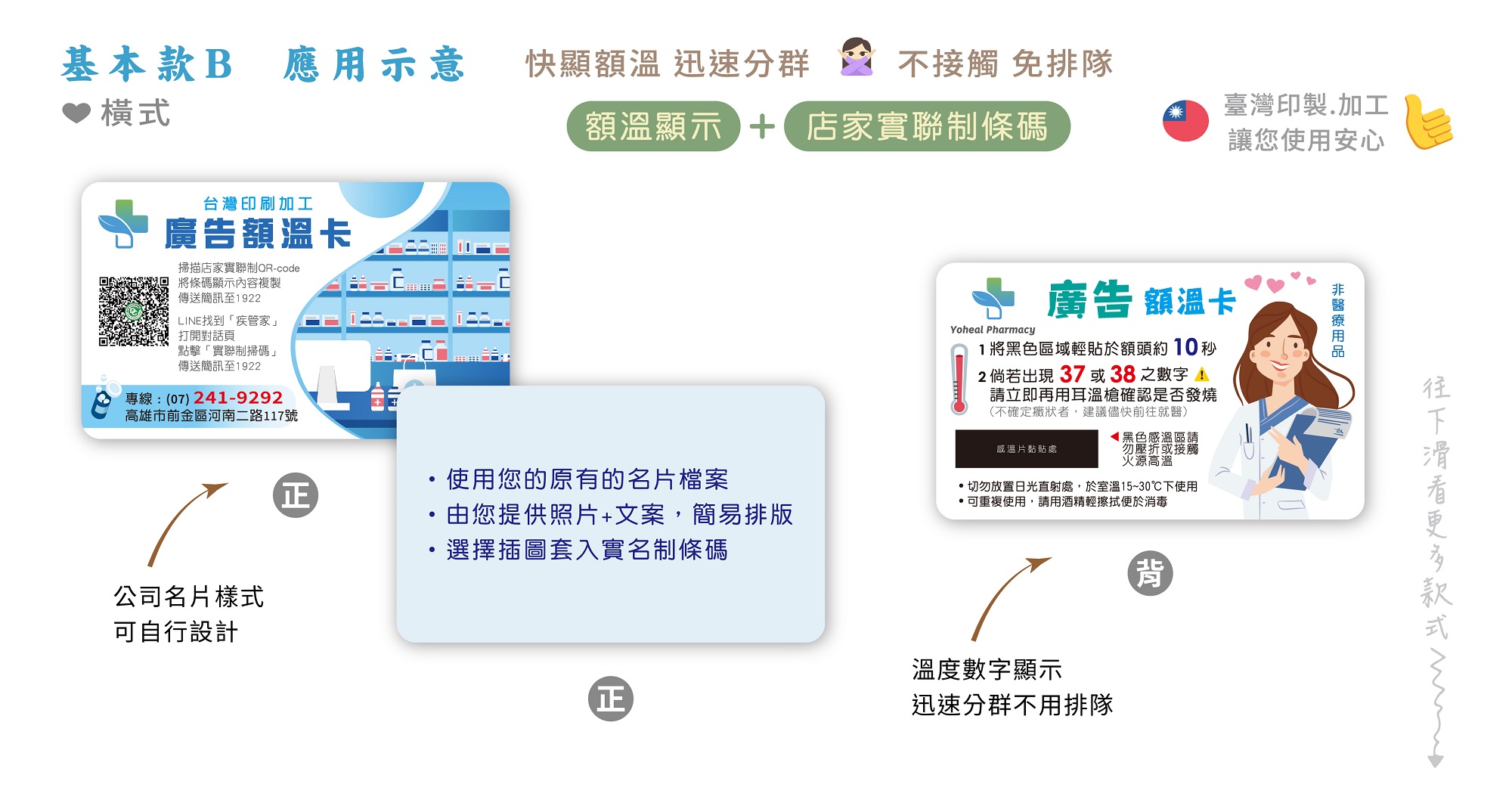 額溫貼,額溫卡,額溫卡那裡買,額溫卡價格,額溫卡購買,額溫卡準確度,額溫測溫貼,額溫,額頭溫度貼,感溫貼片,體溫貼紙,溫度貼紙,溫度貼,溫度卡,溫度計哪裡買,耳溫槍,耳溫槍哪裡買,耳溫槍哪裡買比較便宜,耳溫槍推薦,耳溫槍耳套,耳溫槍耳套替代,耳溫槍價格