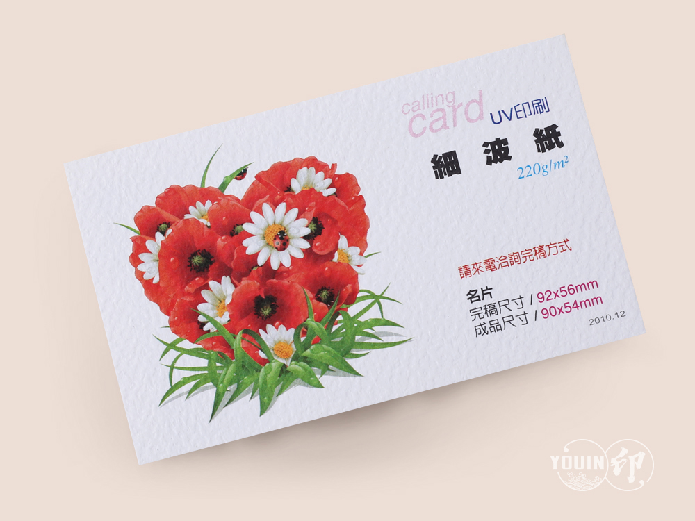 名片 印刷 名片 製作 印 名片 名片 材質 卡片 印刷 印 卡片 名片 印 製 名片 價格 燙金 名片 印 名片 價格 名片 紙質 線上 名片 製作 名片 貼紙 名片 燙金 名片 印刷 價格 名片 印刷 推薦 印刷 名片 線上 印 名片 印 製 名片 印刷 卡片 名片 影印 快速 印 名片