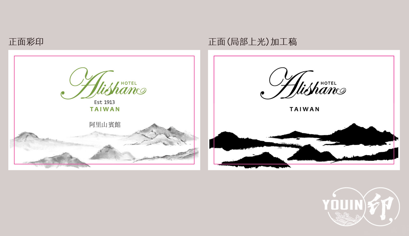 專業科技印刷,瑼業科技印刷,燙金名片,打凸名片,阿里山賓館,民宿資訊,阿里山觀光,阿里山住宿資訊,頂級名片,燙金加工,打凸加工,造型名片,嶄型名片,可愛名片,法式設計,日式設計,韓事設計,名片特殊加工,燙金燙銀,名片後加工,名片加工,設計名片費用,名片設計,名片製作,名片設計費用,名片設計範例,名片印刷,印名片,名片材質,名片燙金,製作名片,特殊名片,設計公司名片,特殊名片設計,燙金名片價格,名片設計範本,名片樣式參考,名片排版費用,名片設計費用,設計公司名片,簡約名片設計,名片排版軟體,如何設計名片,設計名片app,名片設計網站,名片設計行情,名片設計範例 word,美甲名片設計,水電名片設計,美髮名片設計,美容名片設計,冷氣名片設計,餐飲名片設計,燙金名片設計,建築名片設計,甜點名片設計