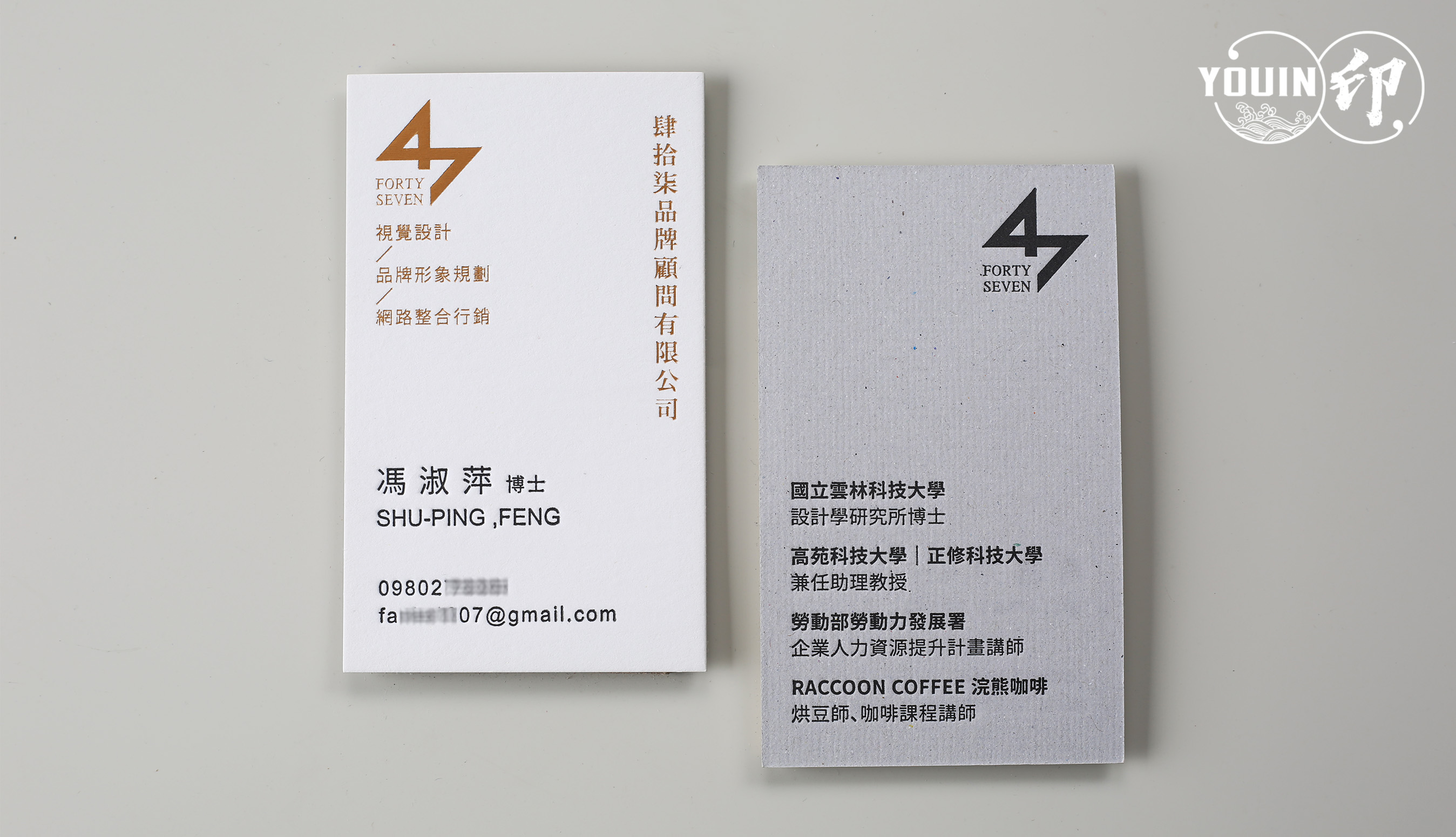 清水模,特殊紙名片,清水模紙,品牌顧問,設計顧問,形象顧問,客製化設計,專業科技印刷,瑼業科技印刷,設計名片費用,名片設計,名片製作,名片設計費用,名片設計範例,名片印刷,印名片,名片材質,燙金名片,名片燙金,名片範例,製作名片,特殊名片,設計公司名片,特殊名片設計,燙金名片價格,厚卡名片,名片設計範本,名片樣式參考,名片排版費用,名片設計費用2021,名片費用,直式名片設計,設計公司名片,個人卡片設計,線上設計名片,簡約名片設計,名片排版軟體,水電名片設計,質感名片設計,如何設計名片,設計名片app,個人名片範例,名片設計網站,名片設計行情,美甲名片設計,名片設計範例 word