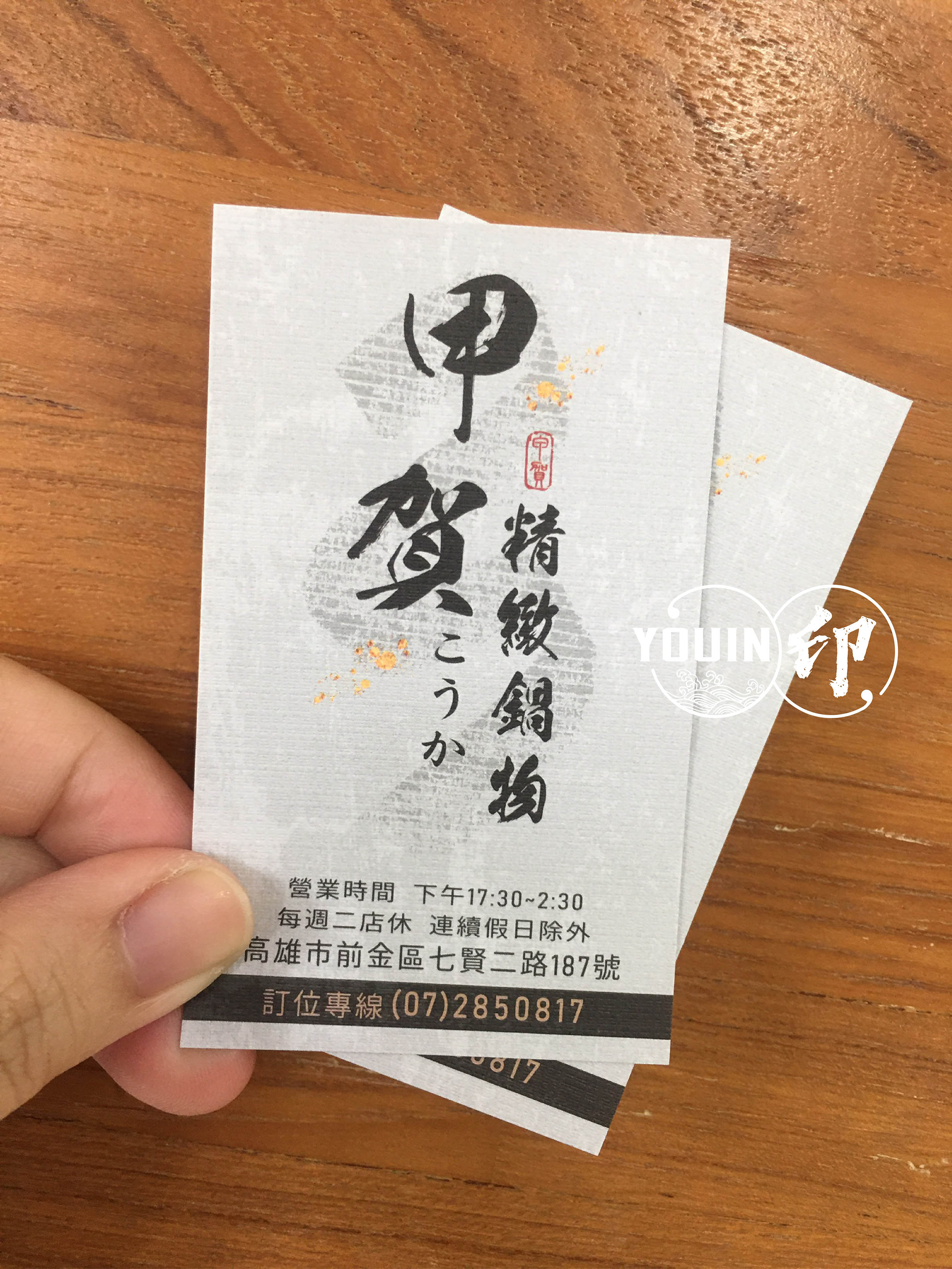 專業科技印刷,瑼業科技印刷,設計名片費用,名片設計,名片製作,名片設計費用,名片設計範例,名片印刷,印名片,名片材質,燙金名片,名片燙金,名片範例,製作名片,特殊名片,設計公司名片,特殊名片設計,燙金名片價格,厚卡名片,名片設計範本,名片樣式參考,名片排版費用,名片設計費用2021,名片費用,直式名片設計,設計公司名片,個人卡片設計,線上設計名片,簡約名片設計,名片排版軟體,水電名片設計,質感名片設計,如何設計名片,設計名片app,個人名片範例,名片設計網站,名片設計行情,美甲名片設計,名片設計範例 word