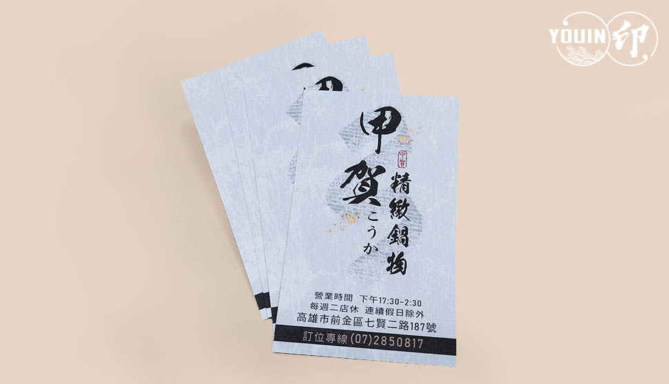 專業科技印刷,瑼業科技印刷,設計名片費用,名片設計,名片製作,名片設計費用,名片設計範例,名片印刷,印名片,名片材質,燙金名片,名片燙金,名片範例,製作名片,特殊名片,設計公司名片,特殊名片設計,燙金名片價格,厚卡名片,名片設計範本,名片樣式參考,名片排版費用,名片設計費用2021,名片費用,直式名片設計,設計公司名片,個人卡片設計,線上設計名片,簡約名片設計,名片排版軟體,水電名片設計,質感名片設計,如何設計名片,設計名片app,個人名片範例,名片設計網站,名片設計行情,美甲名片設計,名片設計範例 word