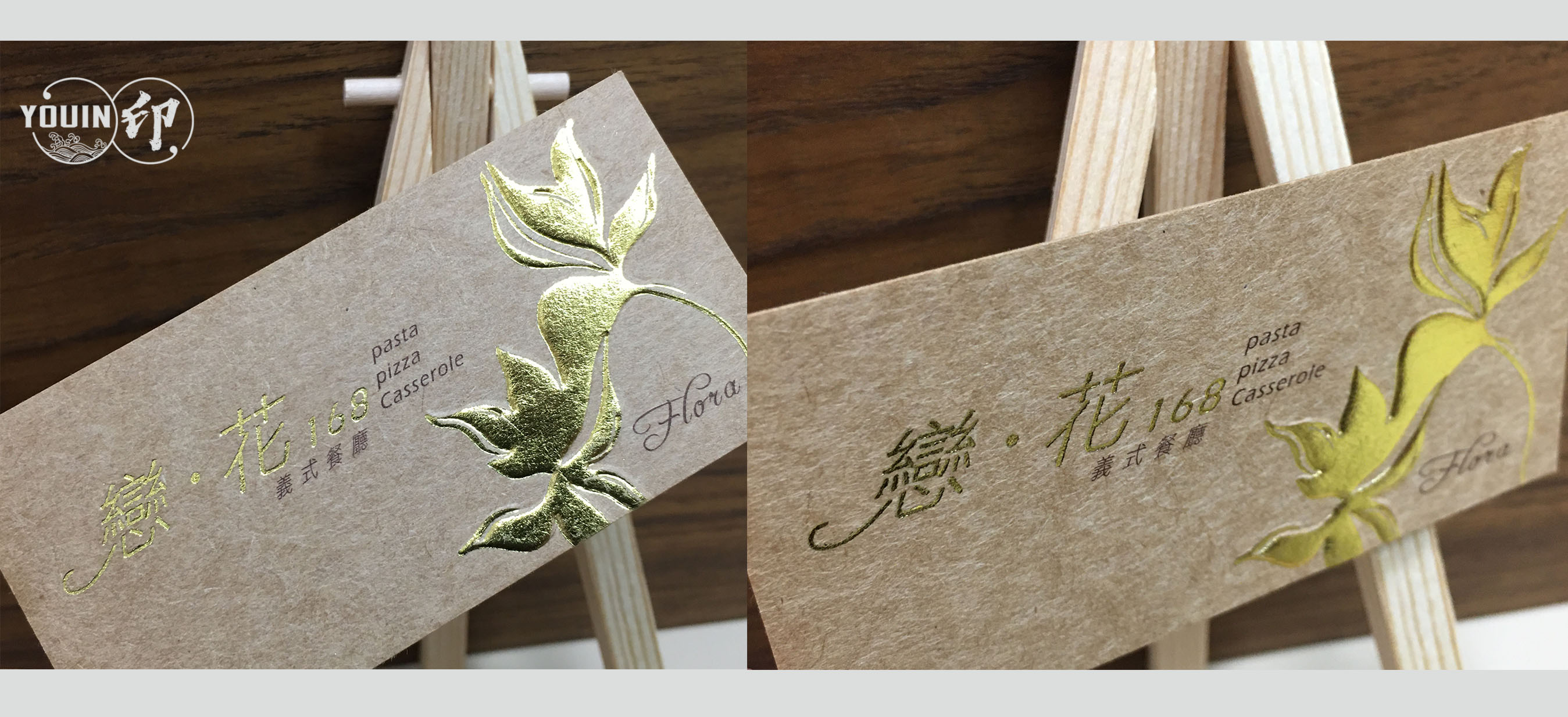 手工名片.牛皮紙燙金【價格】頂級名片.牛皮紙名片.牛皮紙質感.牛皮紙卡片.牛皮紙卡片加工.設計單品.名片製作費用.燙金費用.名片加工.名片範例.好的名片設計值得好好收藏,雖然科技日益進步,但是我們在設計生活當中仍然脫離不了名片的存在,讓您無論參加社交活動或是會議場合,一張精心設計的名片可以幫助你脫穎而出,留下好印象,當然也會為你的合作夥伴和潛在客戶留下聯絡方式。